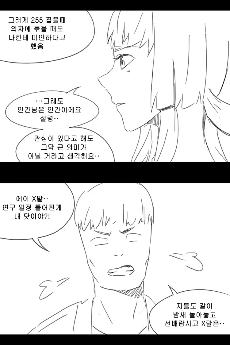 웹툰 이미지 229