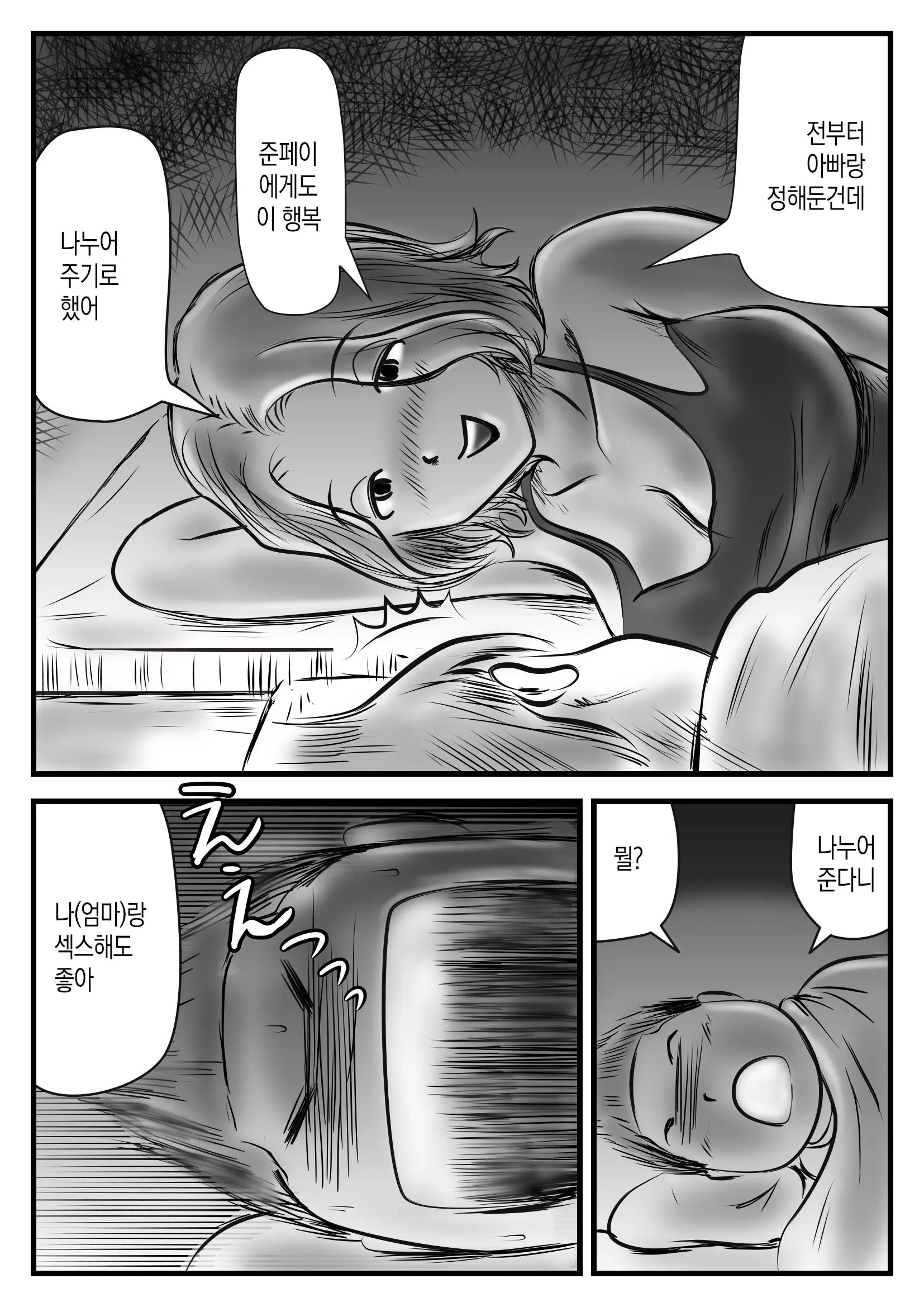 웹툰 이미지 12