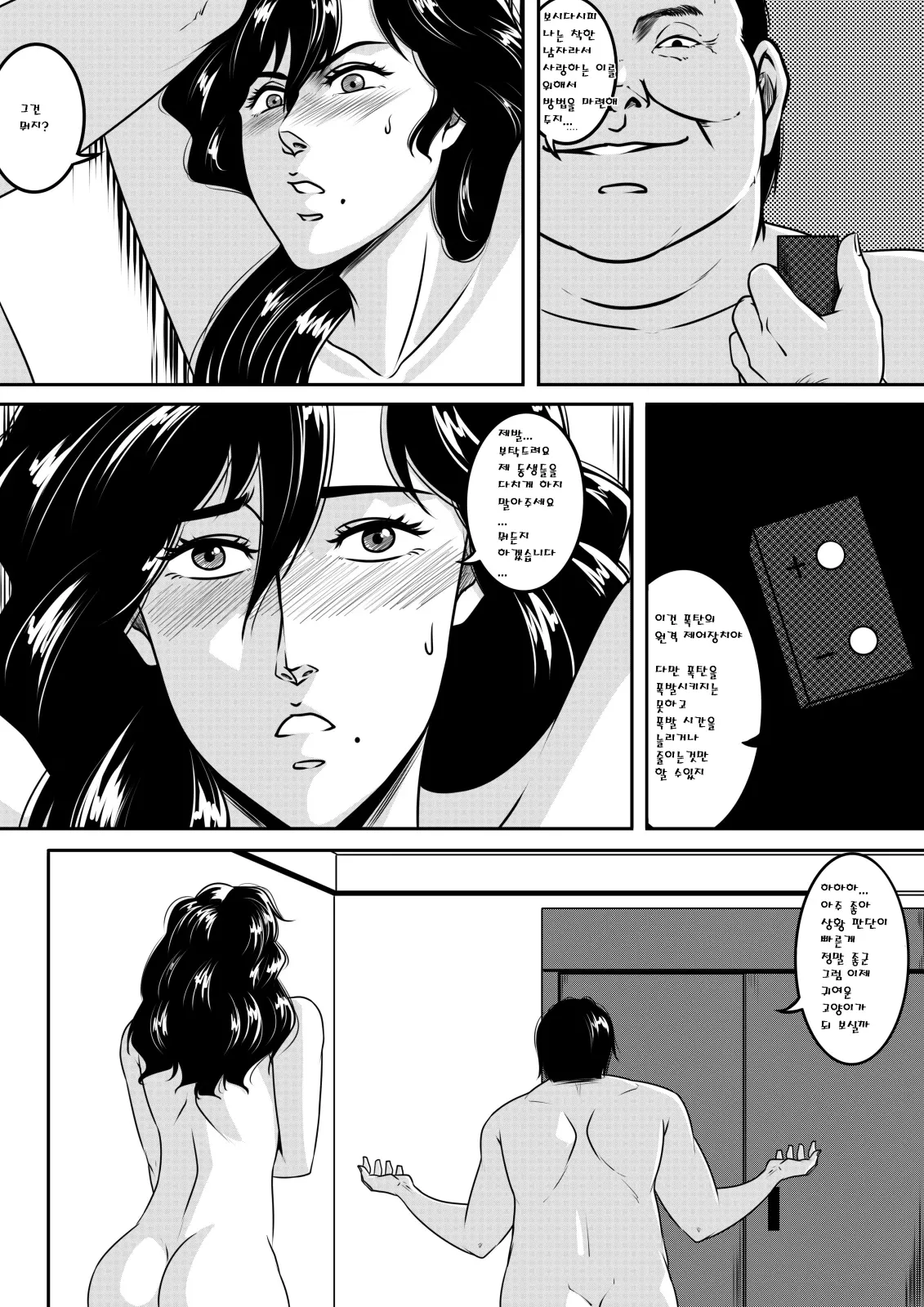 웹툰 이미지 16