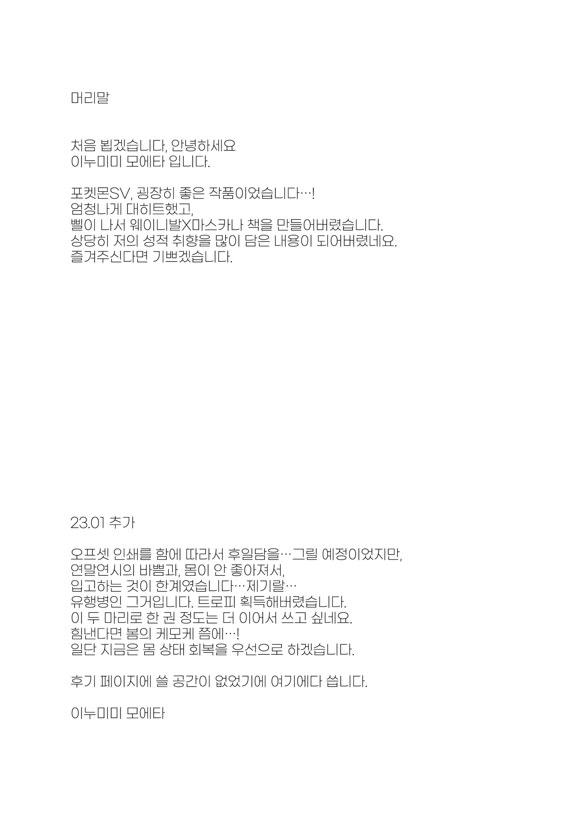 웹툰 이미지 2