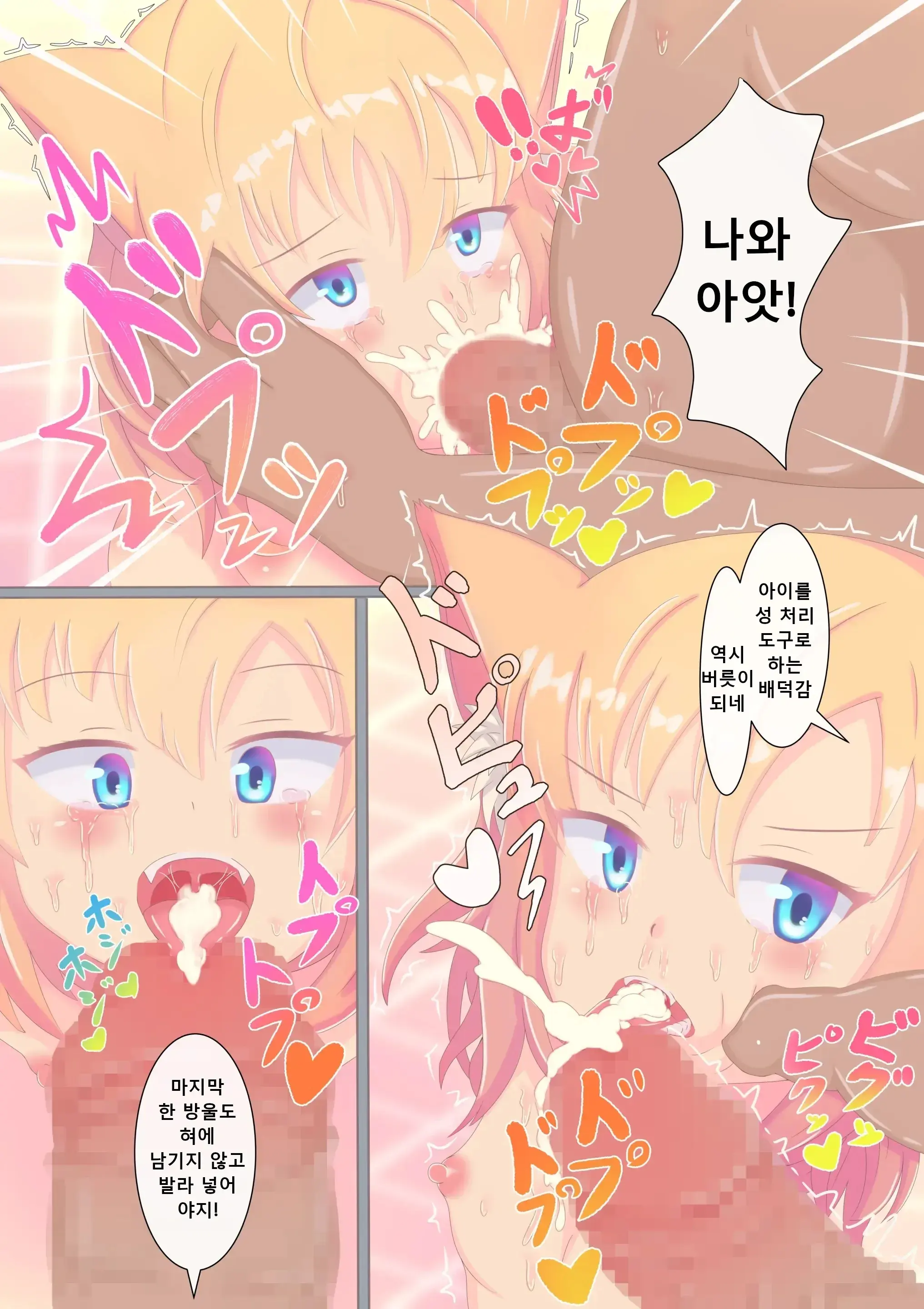 웹툰 이미지 17