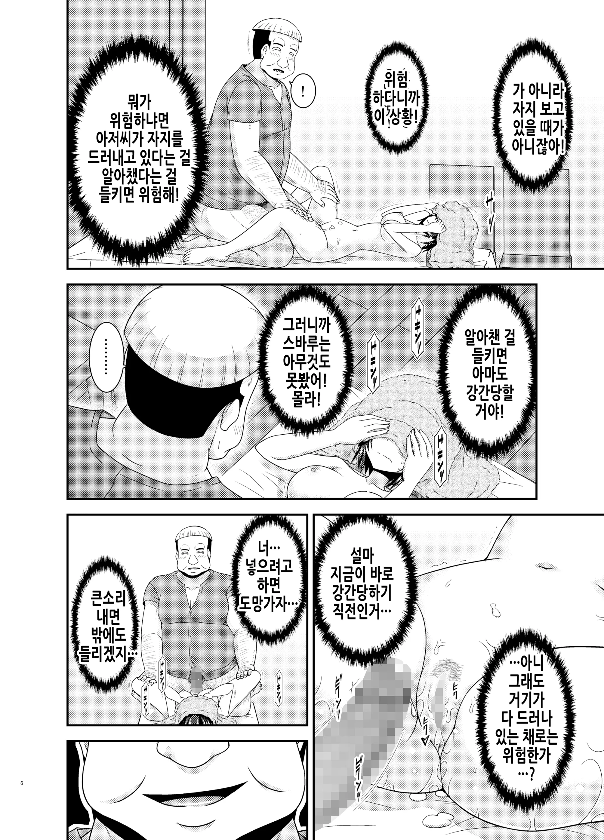 웹툰 이미지 5