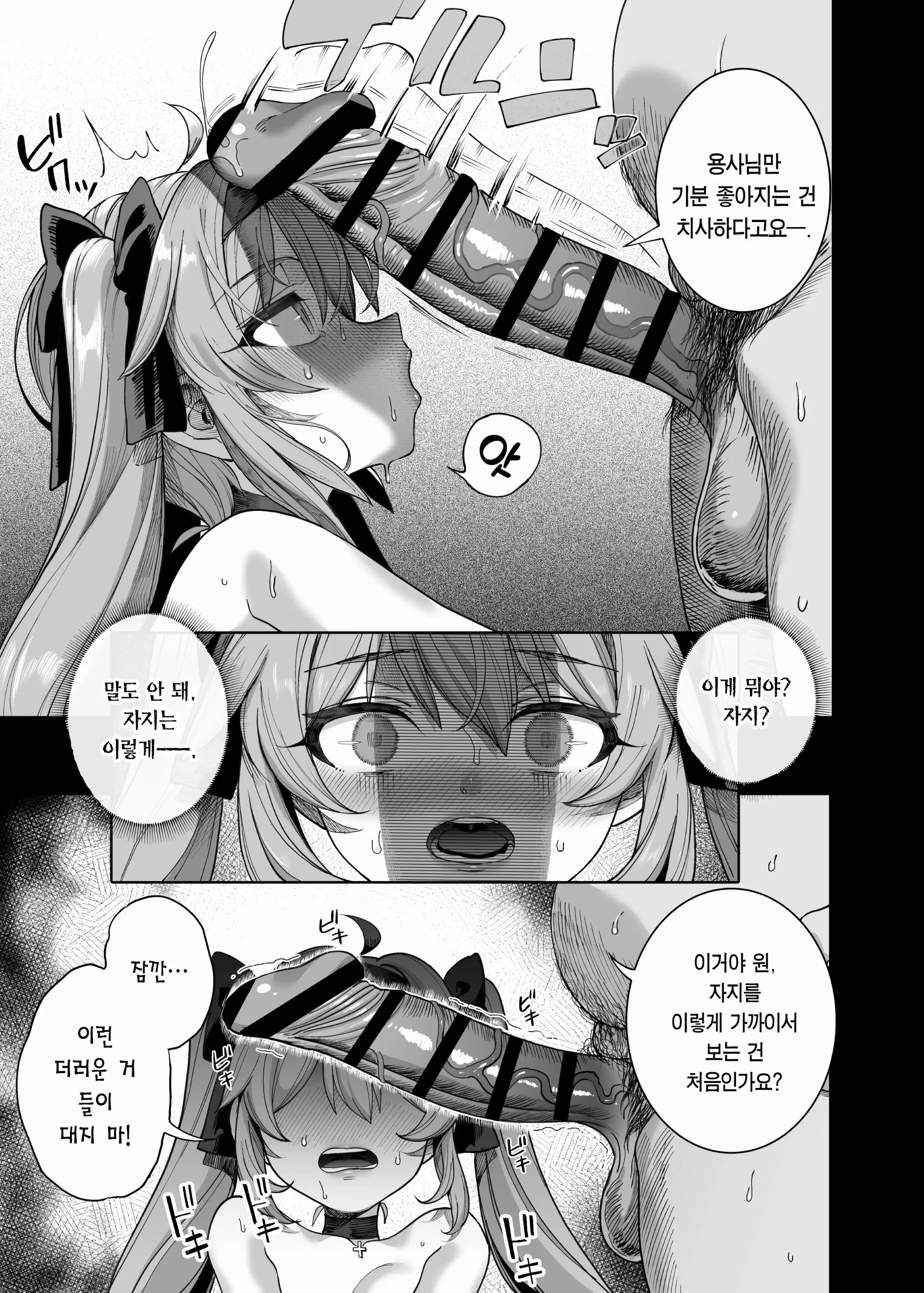 웹툰 이미지 41