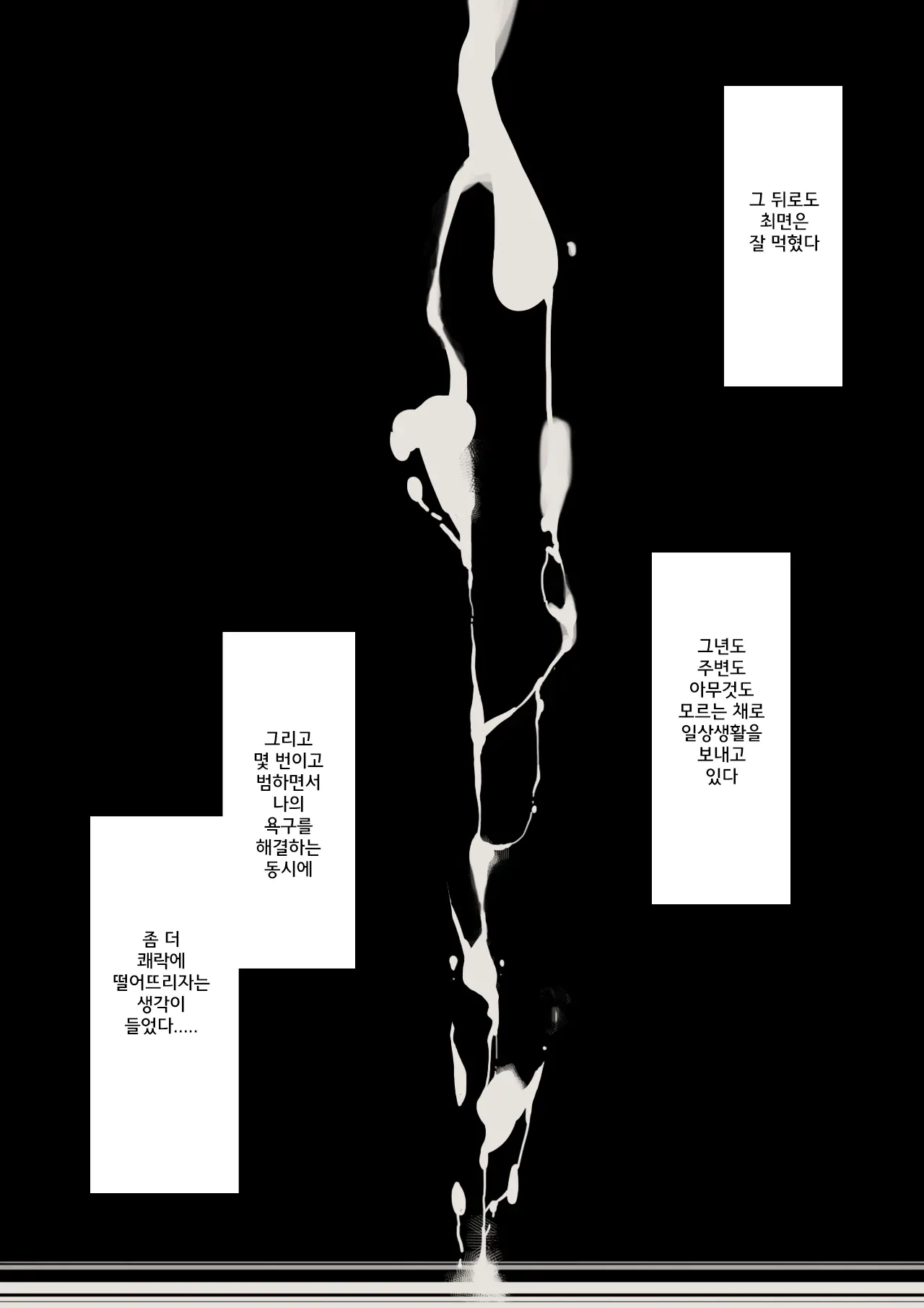 웹툰 이미지 17
