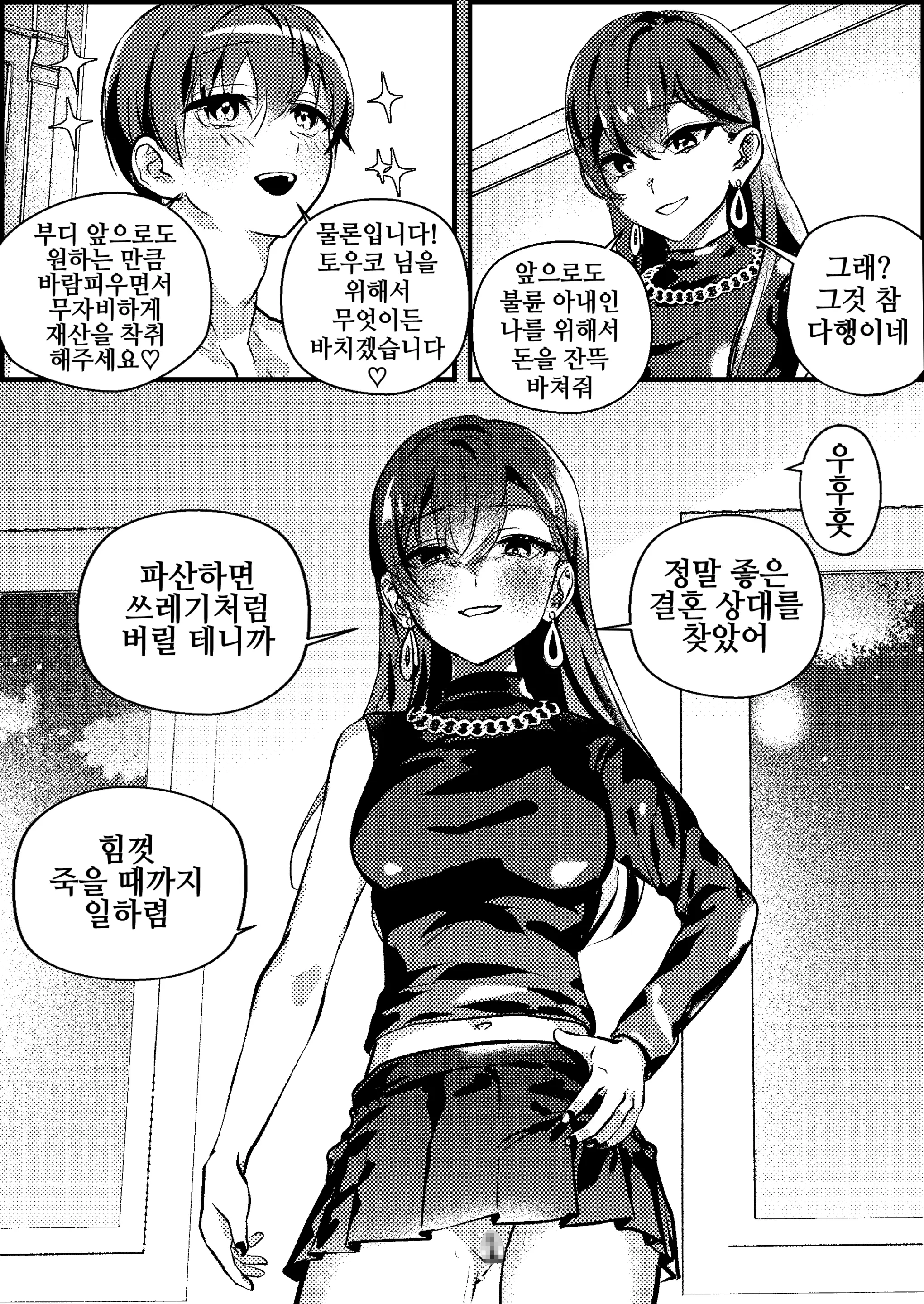웹툰 이미지 33