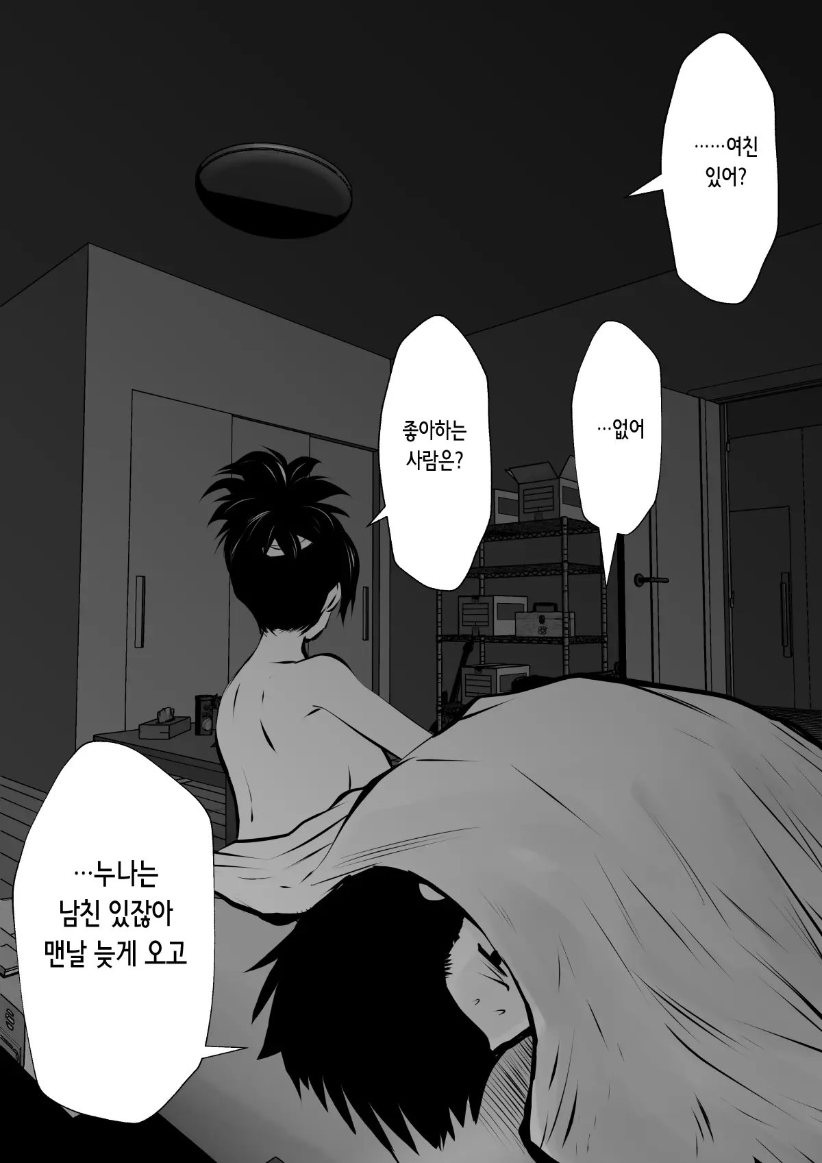 웹툰 이미지 73