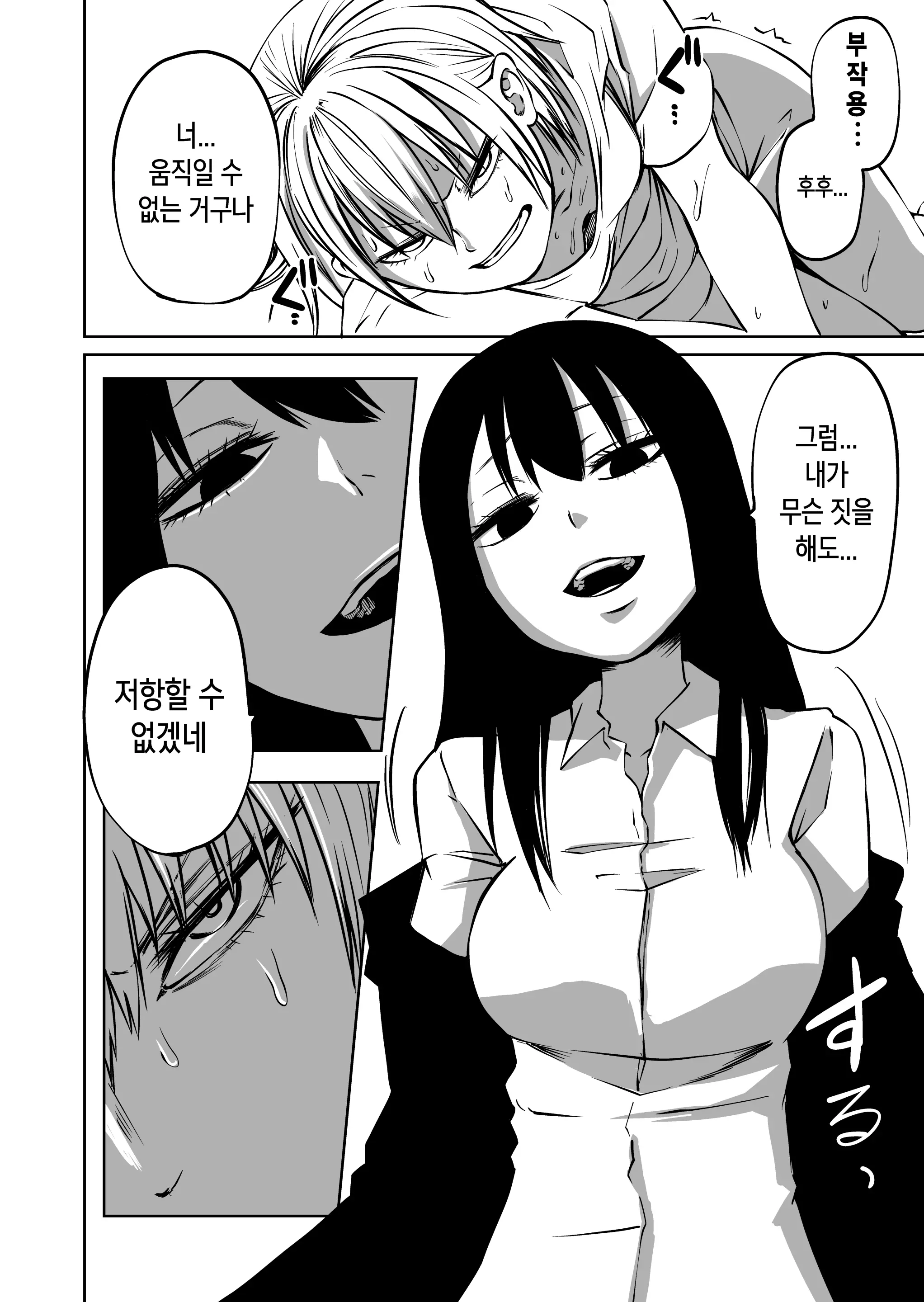 웹툰 이미지 10