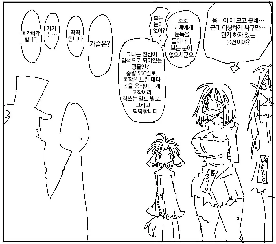 웹툰 이미지 241