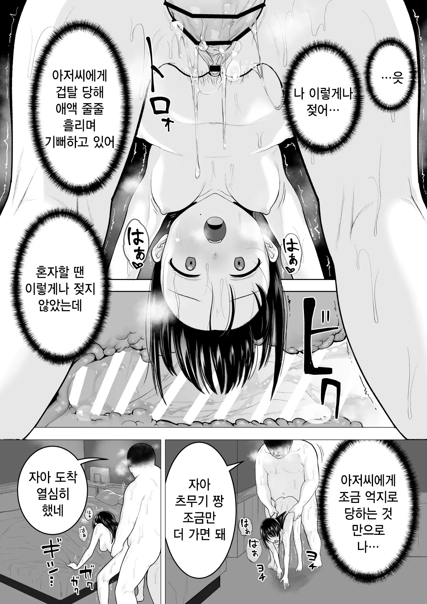 웹툰 이미지 44
