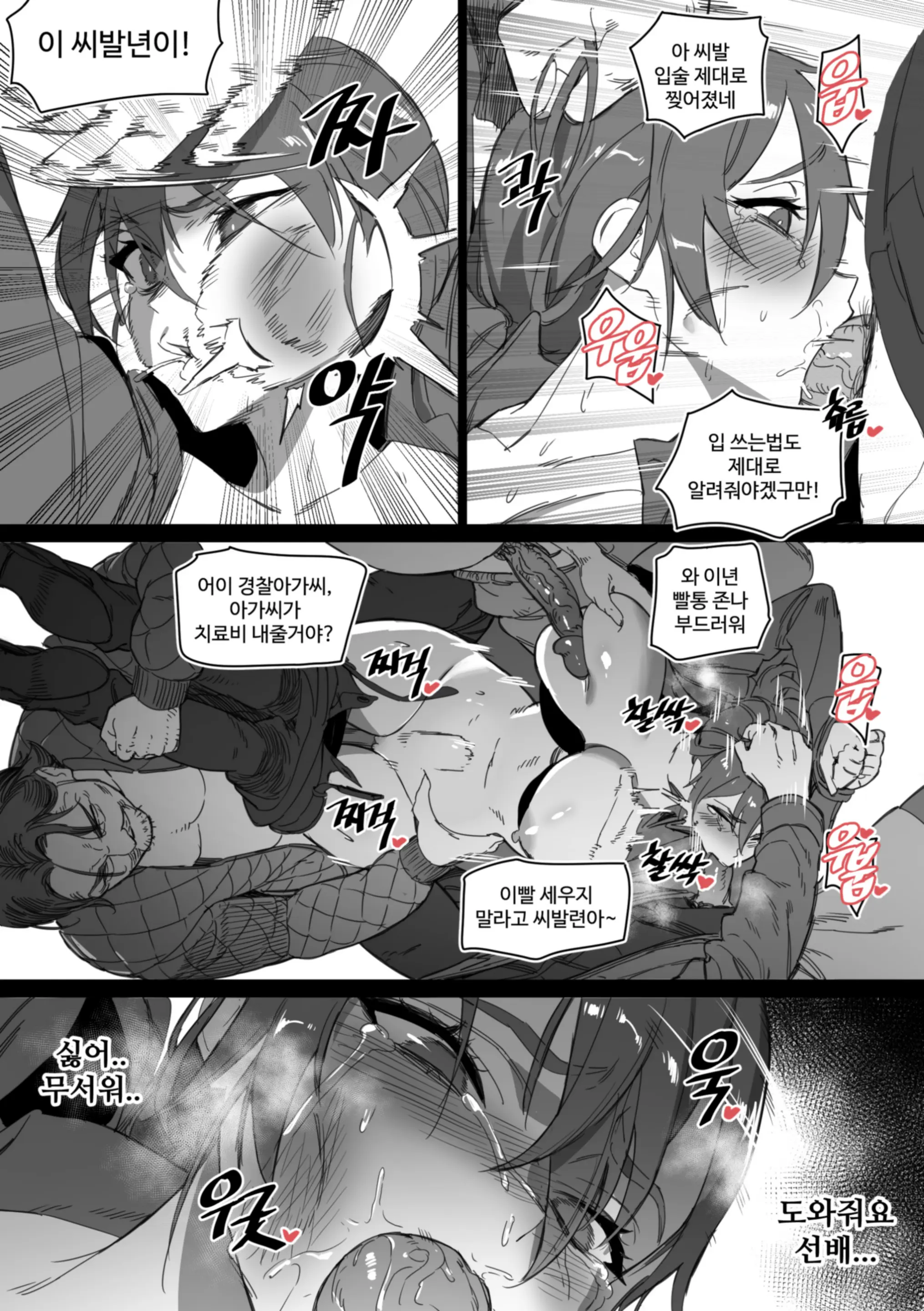 웹툰 이미지 7