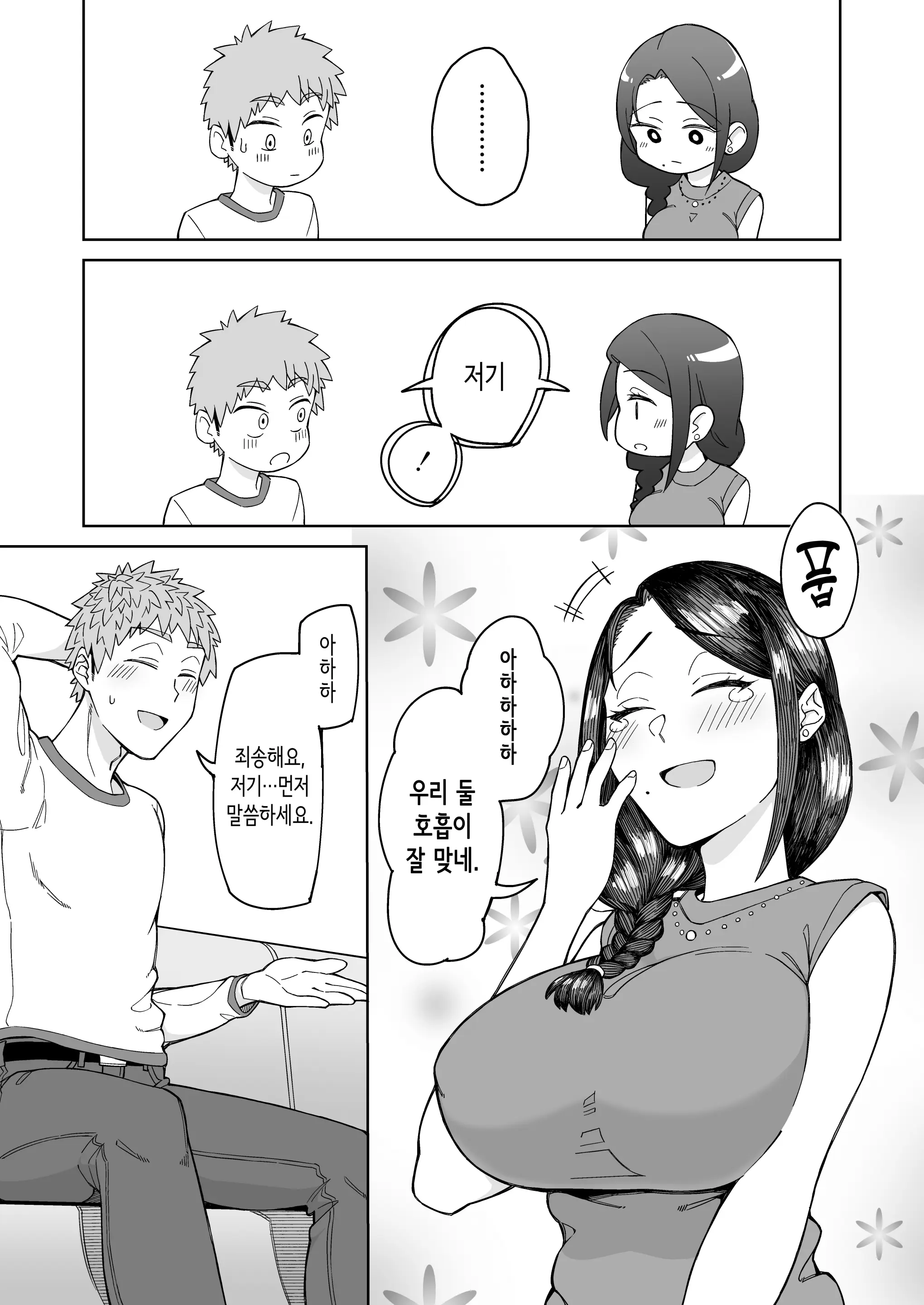 웹툰 이미지 9