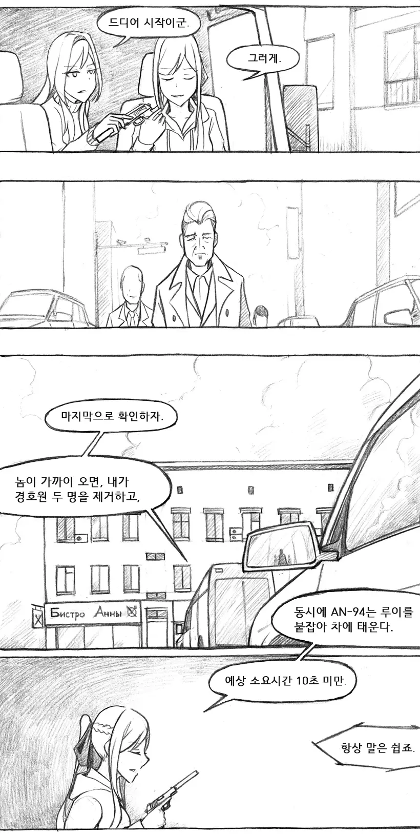 웹툰 이미지 397