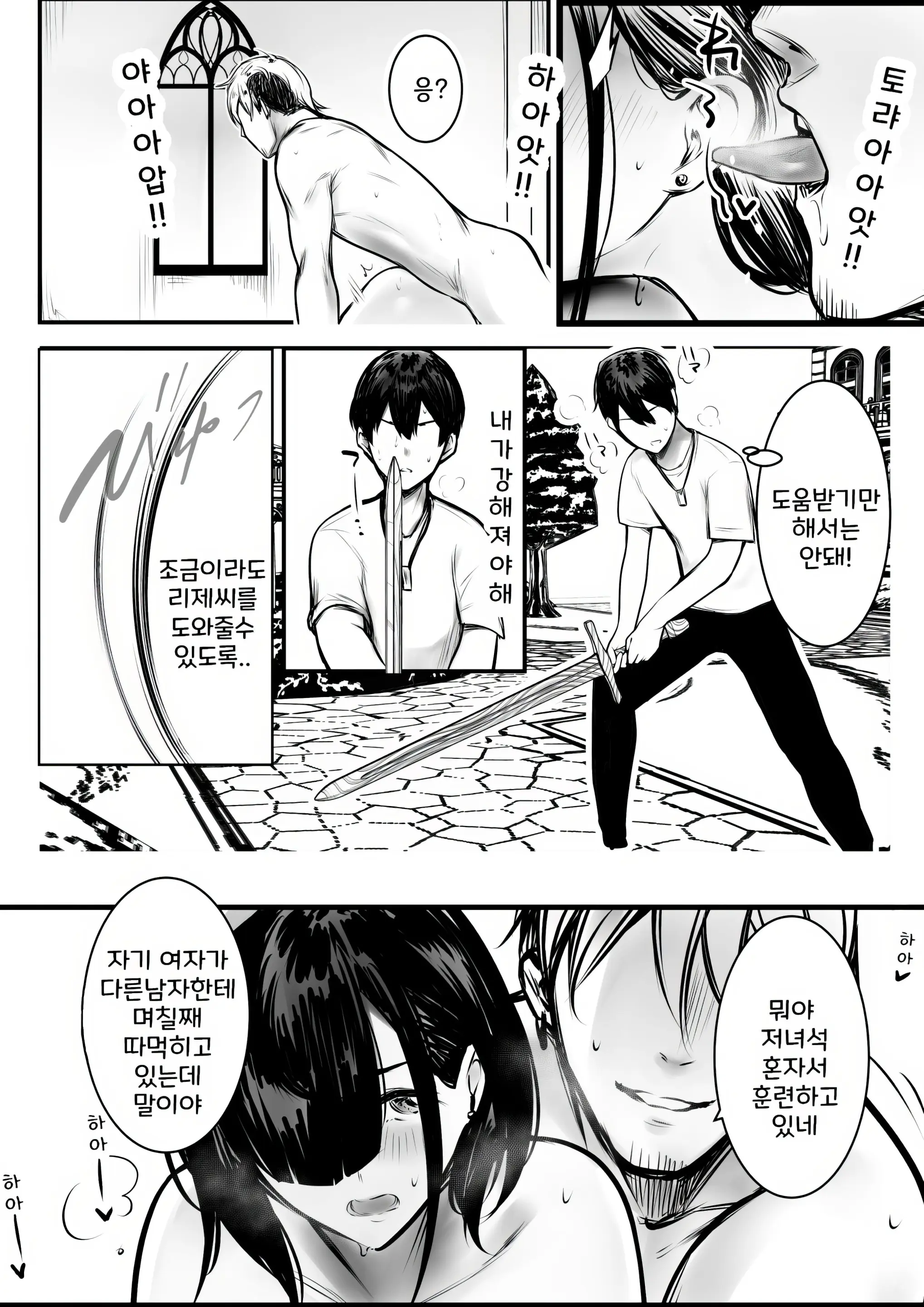 웹툰 이미지 29