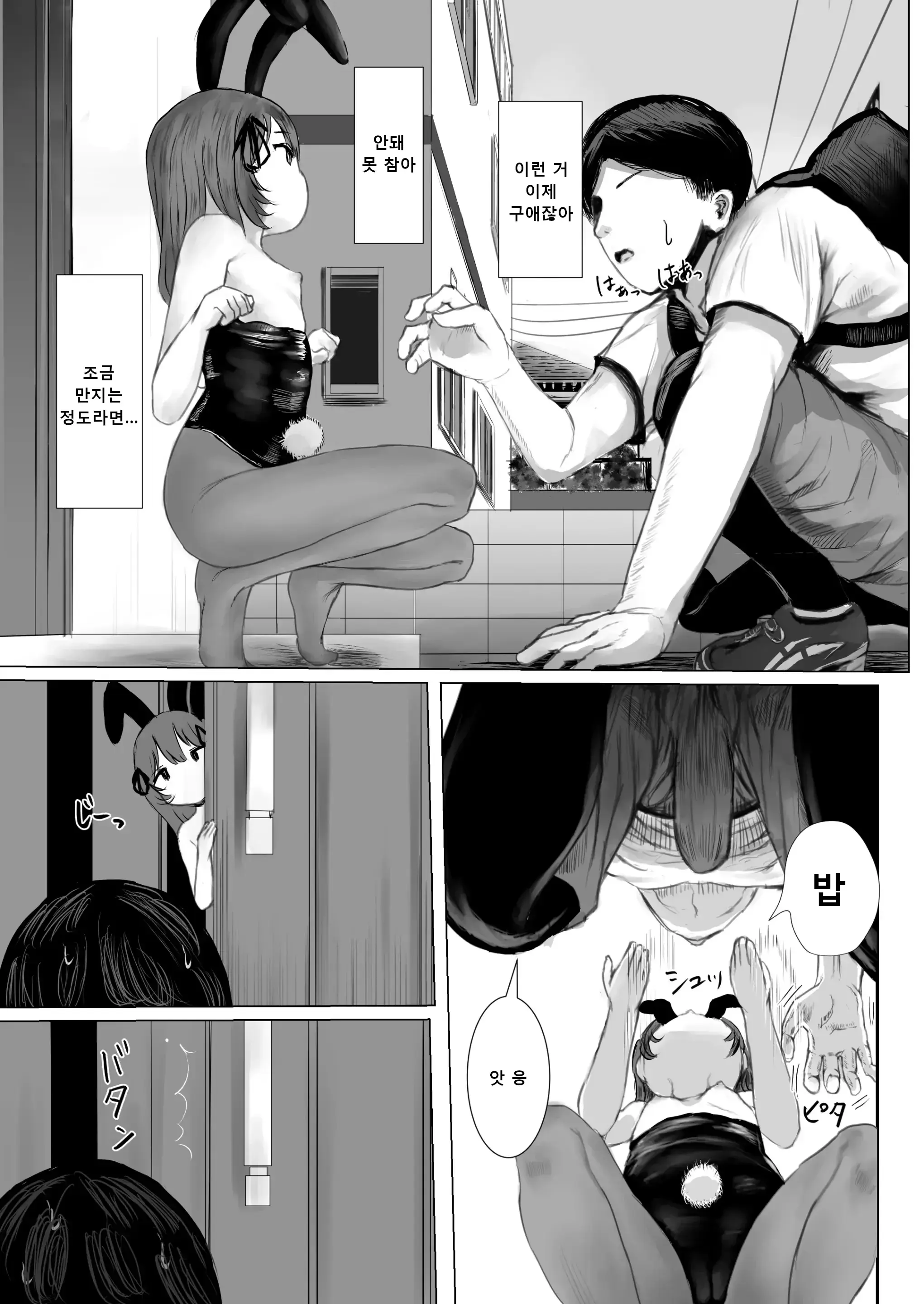 웹툰 이미지 11