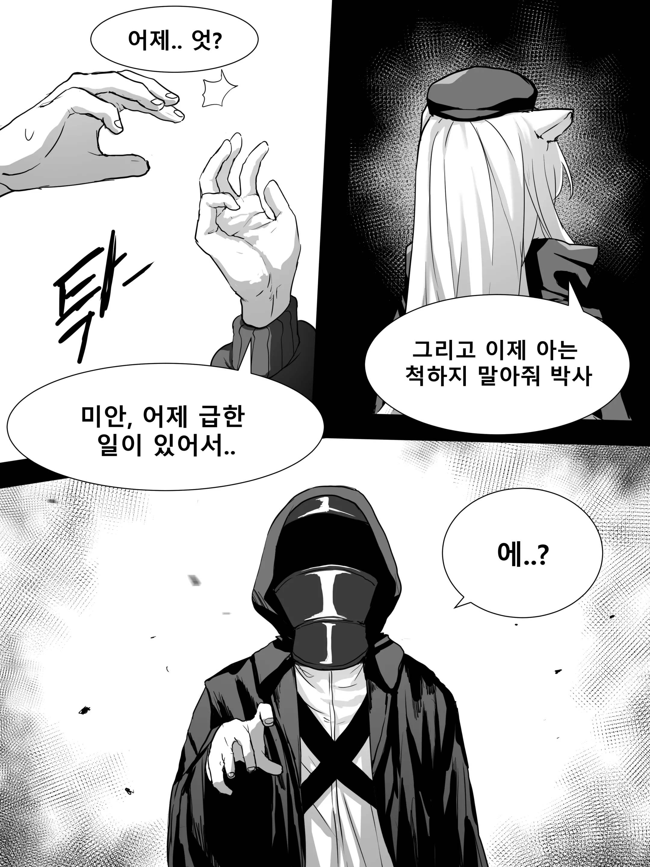 웹툰 이미지 464