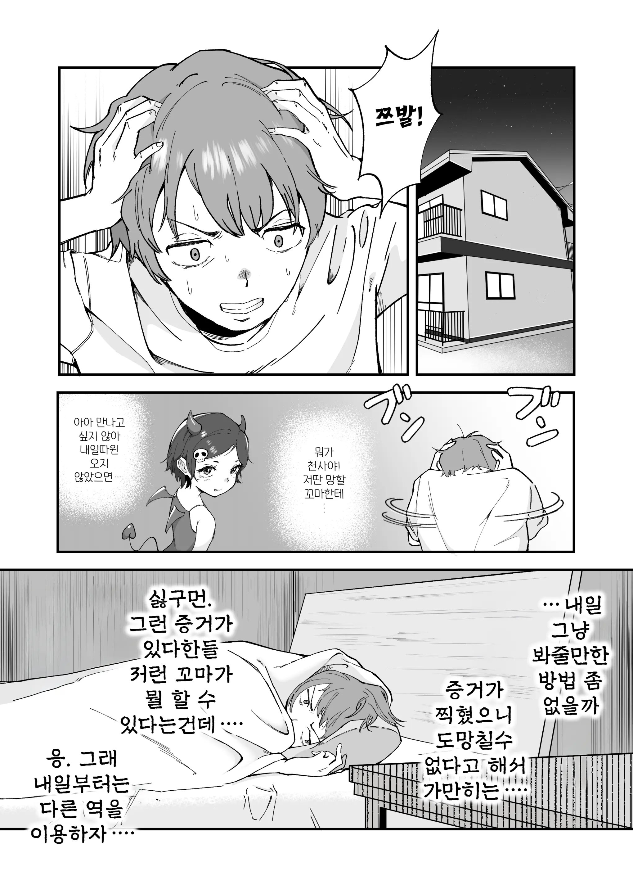 웹툰 이미지 9