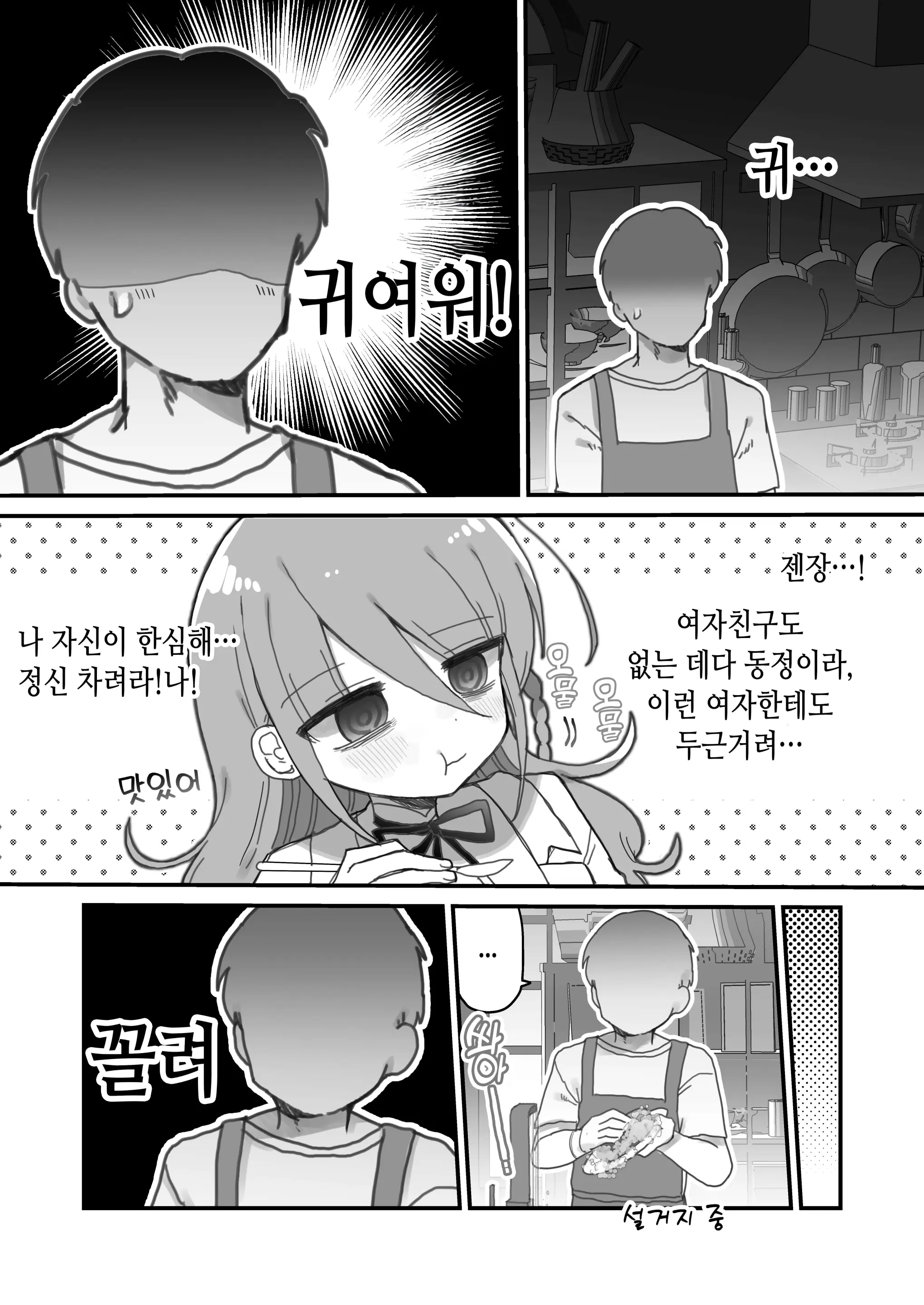 웹툰 이미지 8