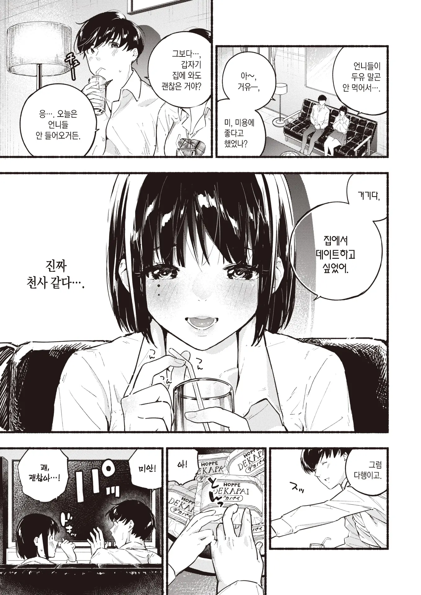웹툰 이미지 3
