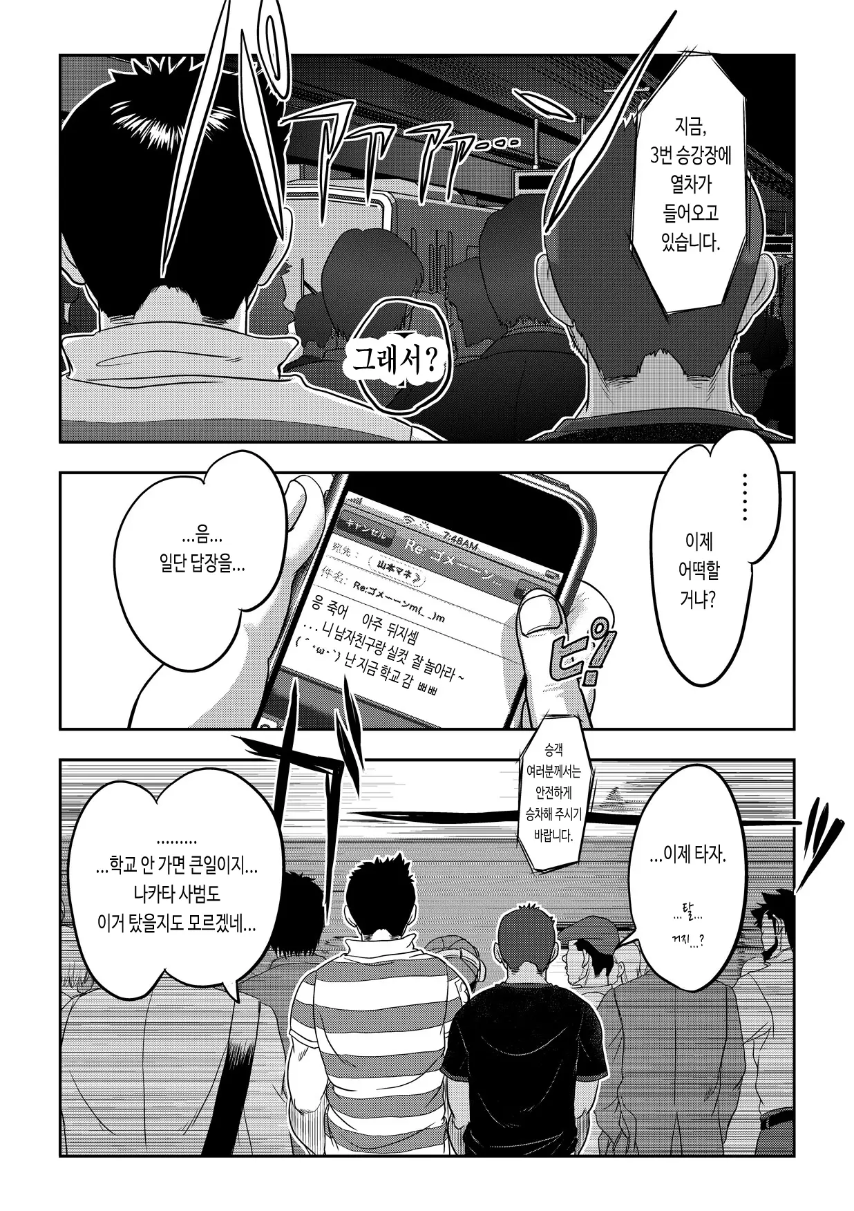 웹툰 이미지 9