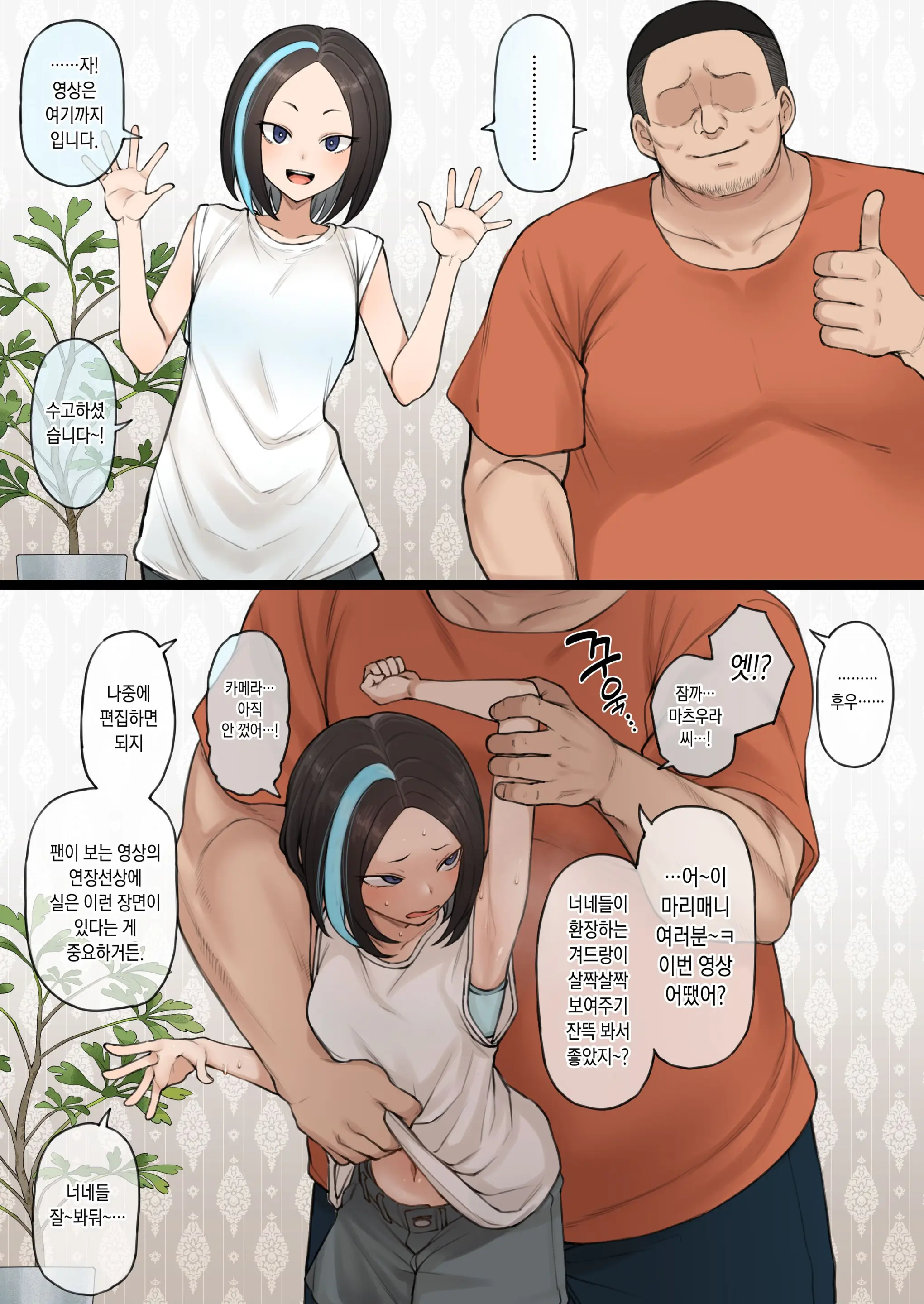 웹툰 이미지 3