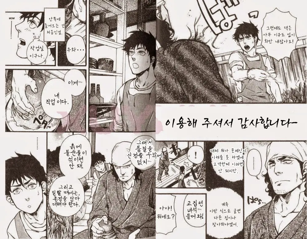 웹툰 이미지 2