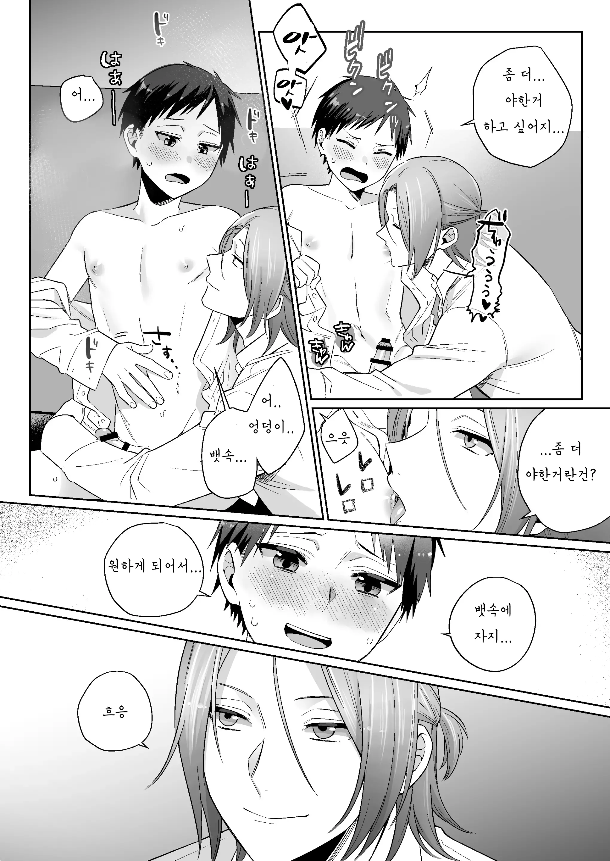 웹툰 이미지 13