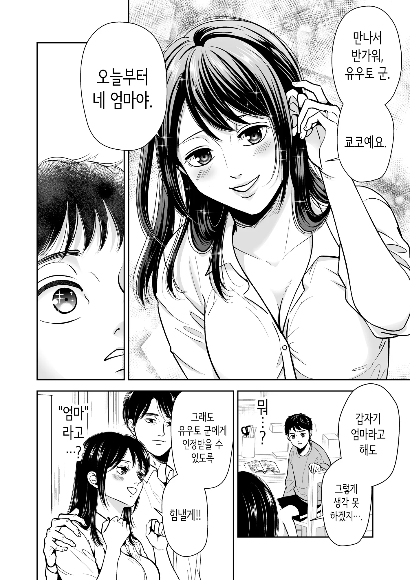웹툰 이미지 6