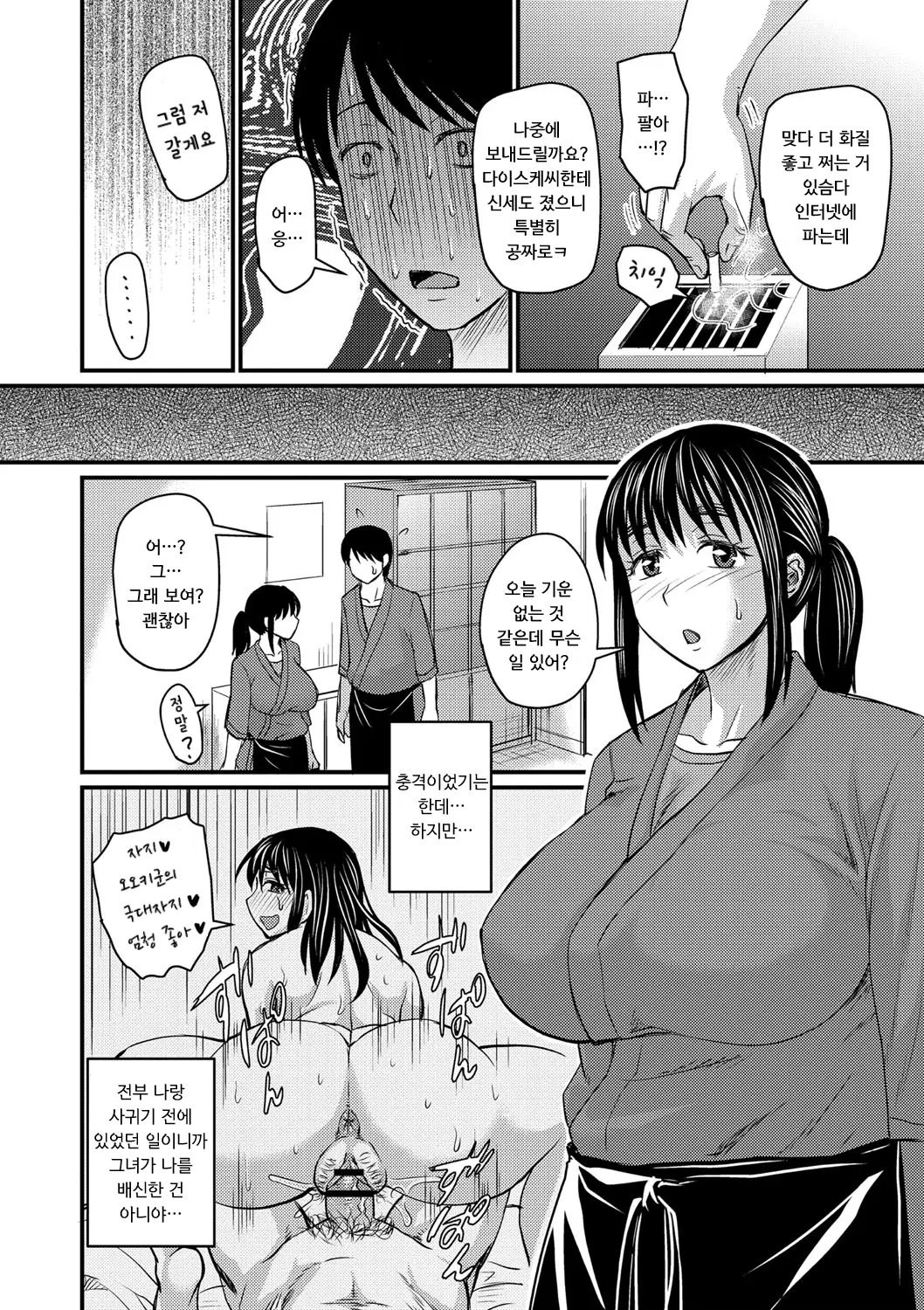 웹툰 이미지 40