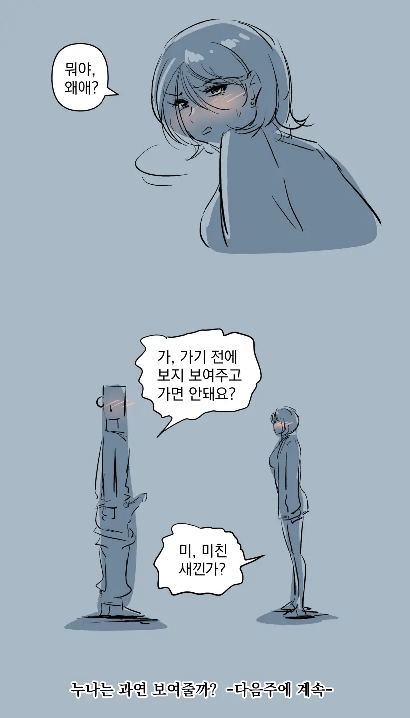 웹툰 이미지 19