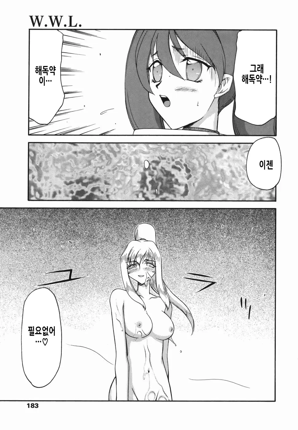 웹툰 이미지 183