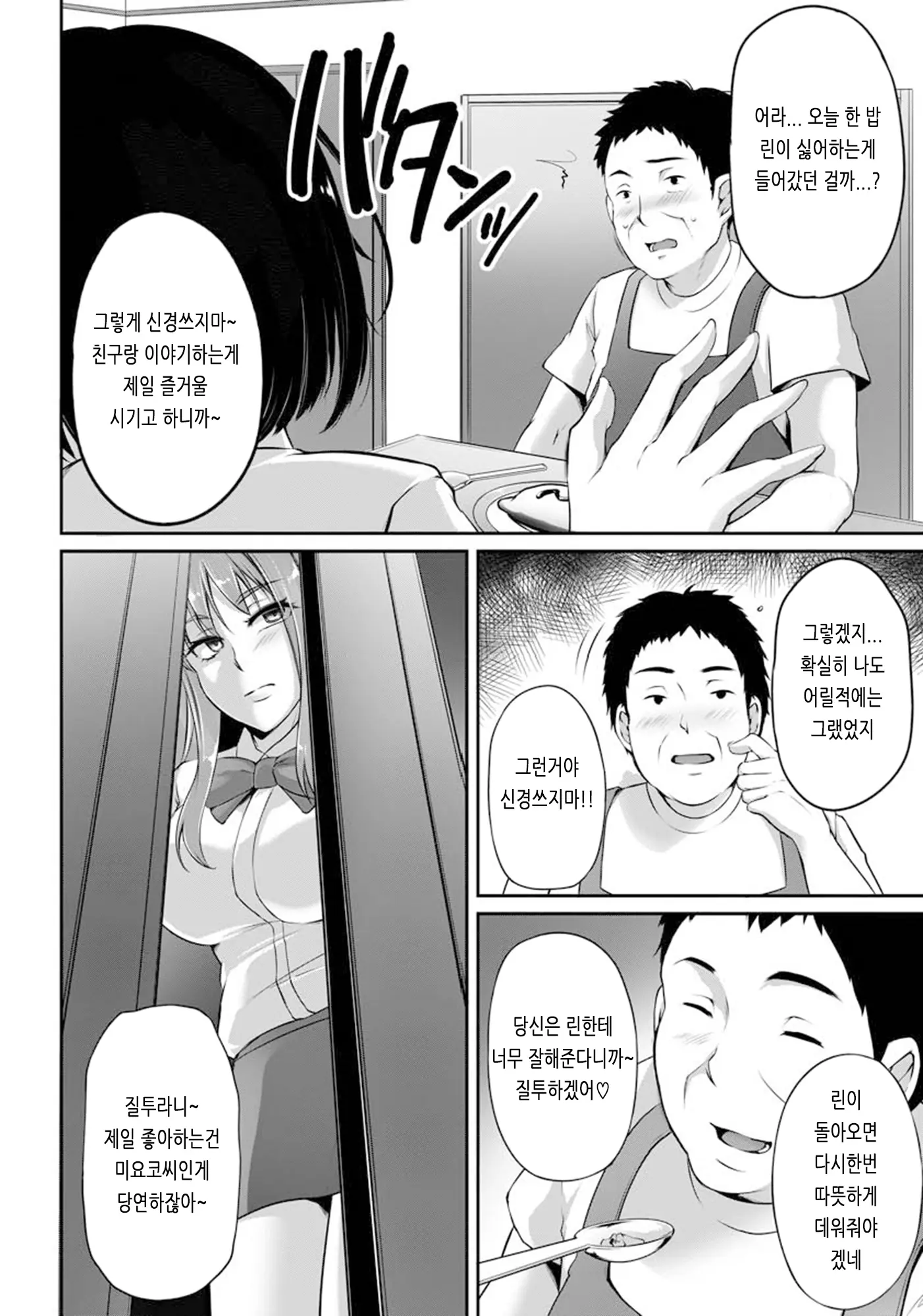 웹툰 이미지 75