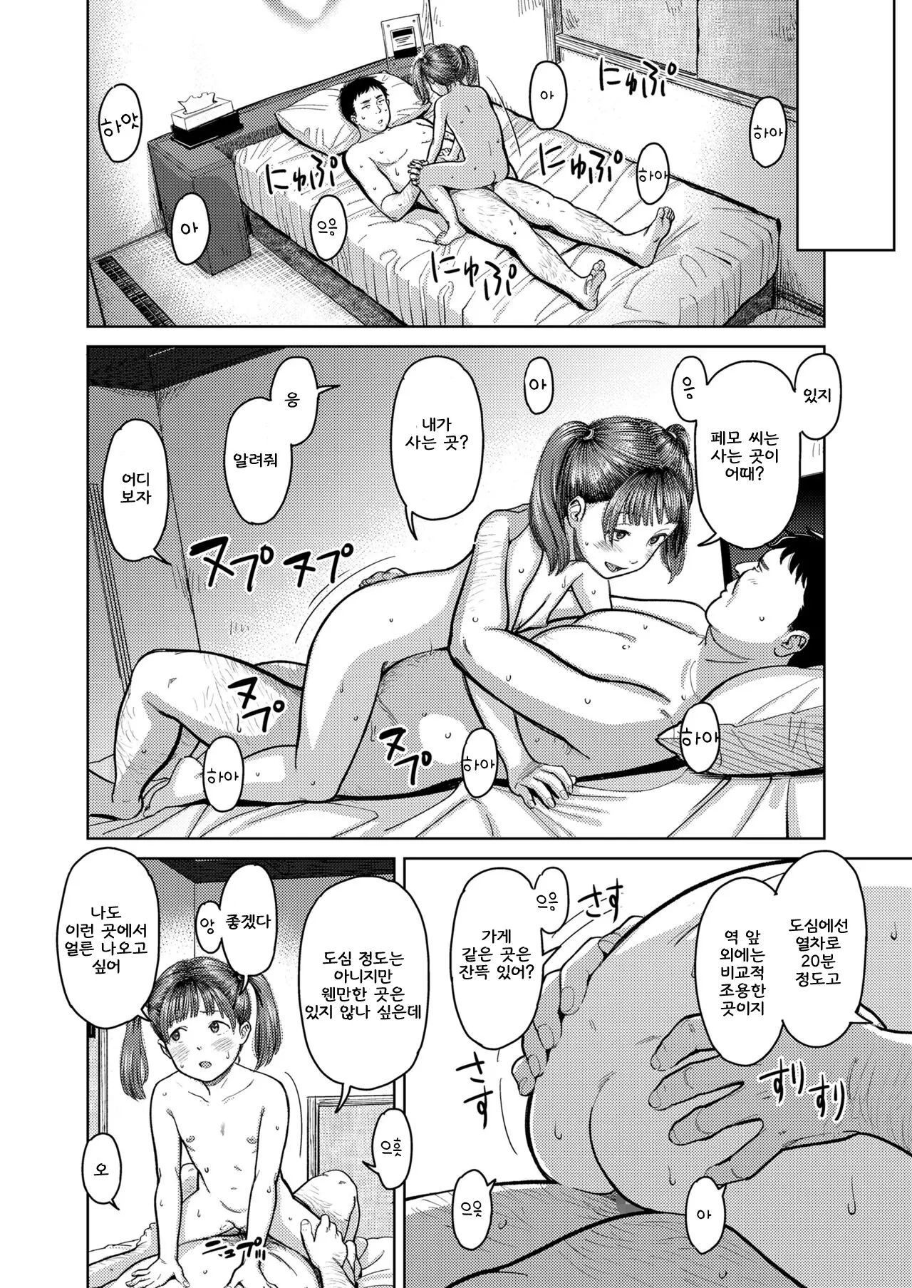 웹툰 이미지 15