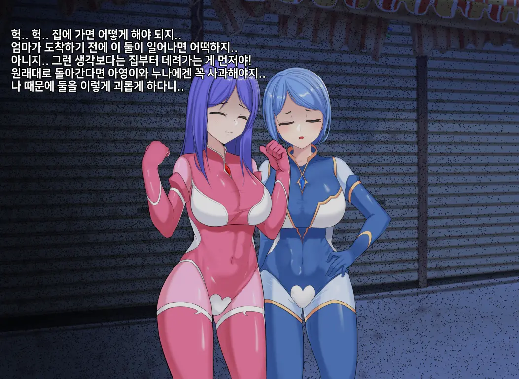 웹툰 이미지 334