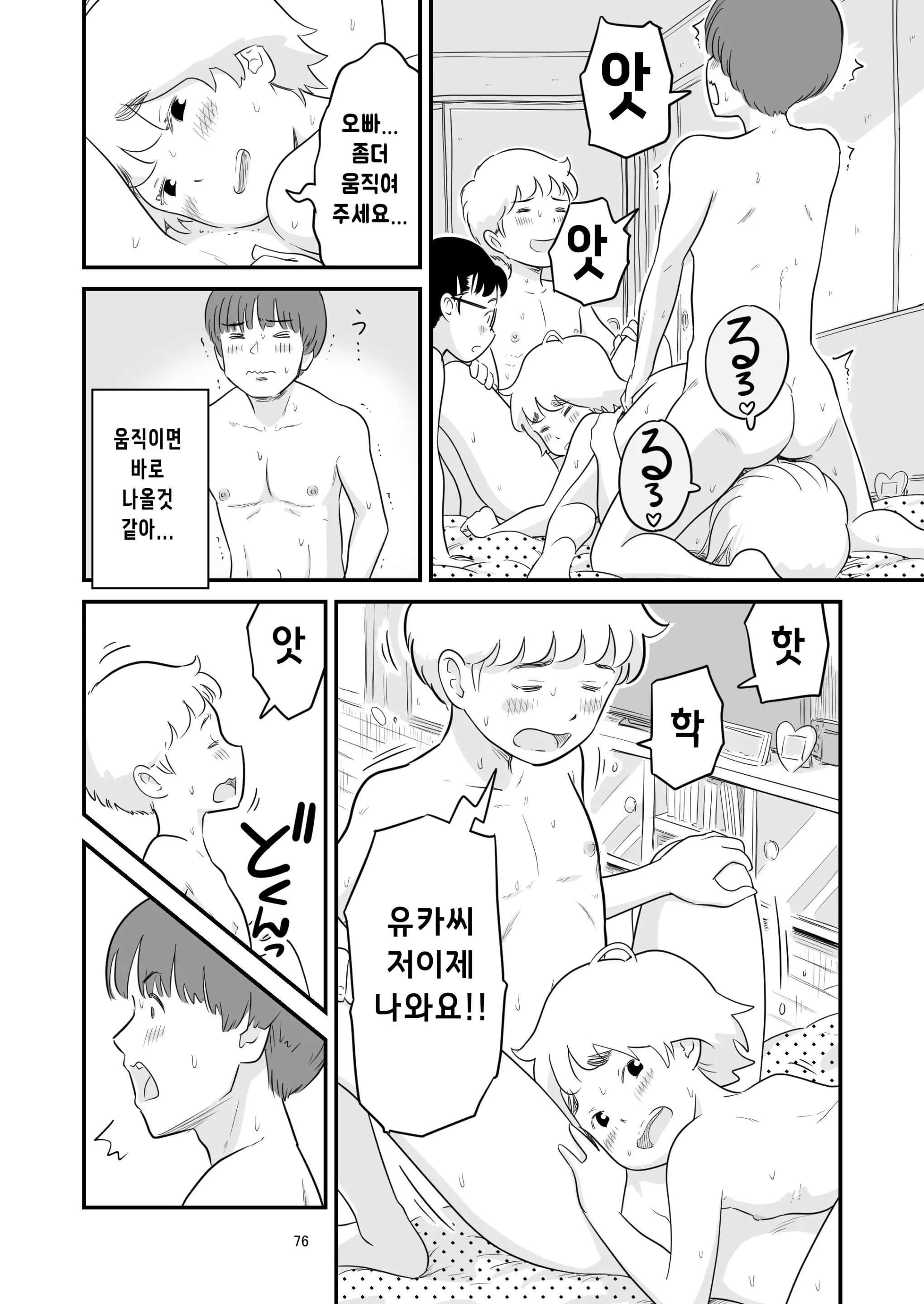 웹툰 이미지 73