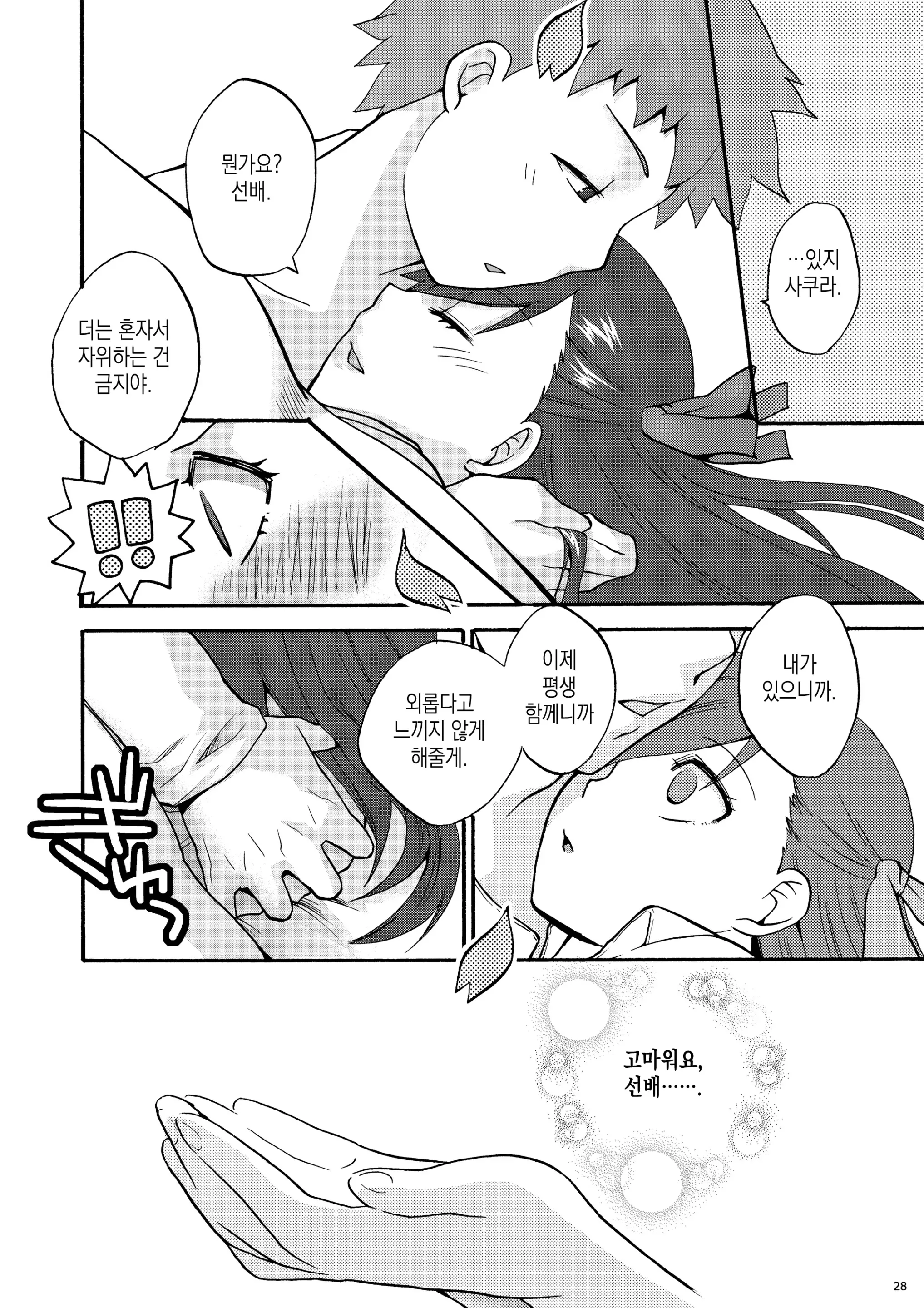 웹툰 이미지 26