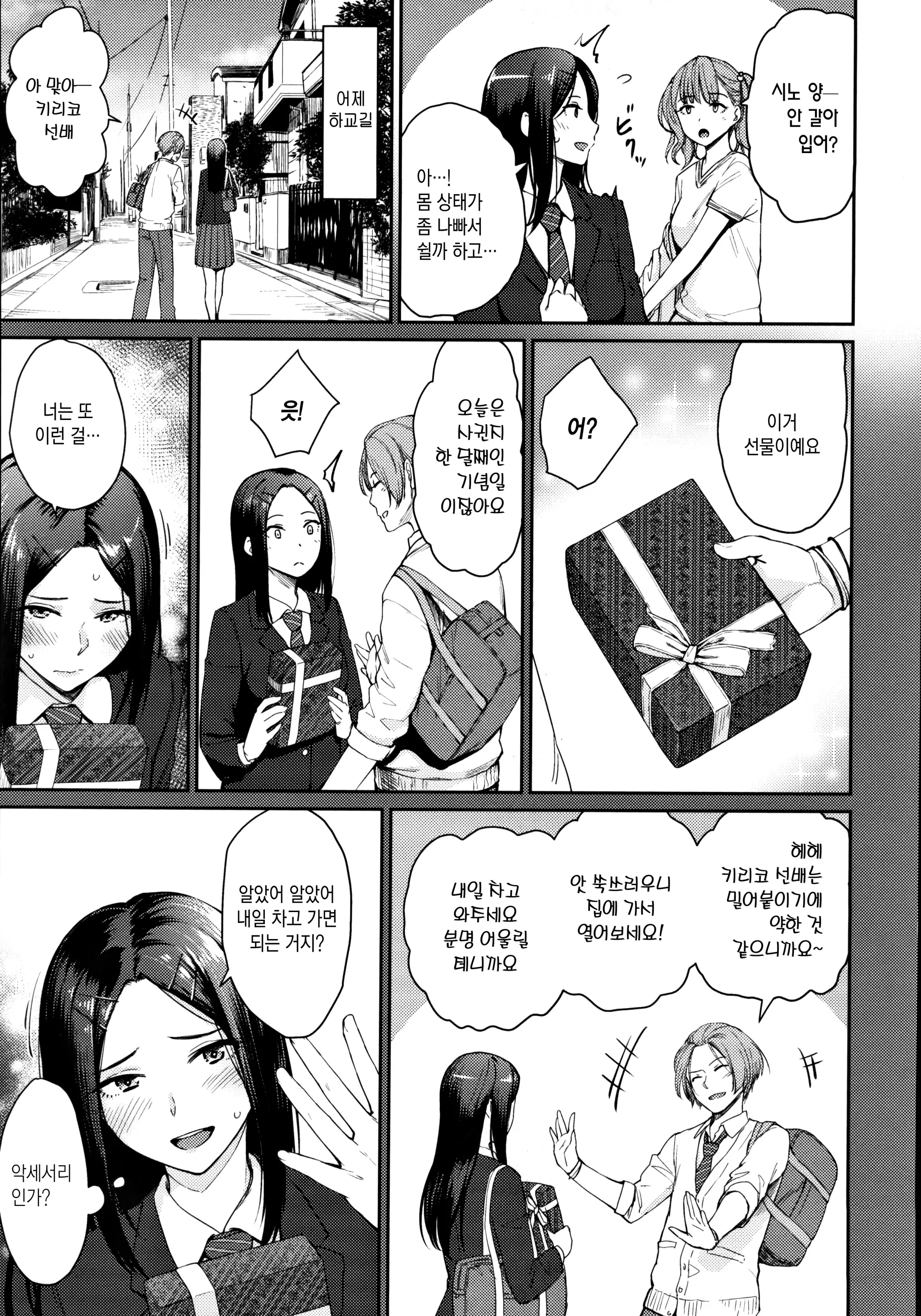 웹툰 이미지 86
