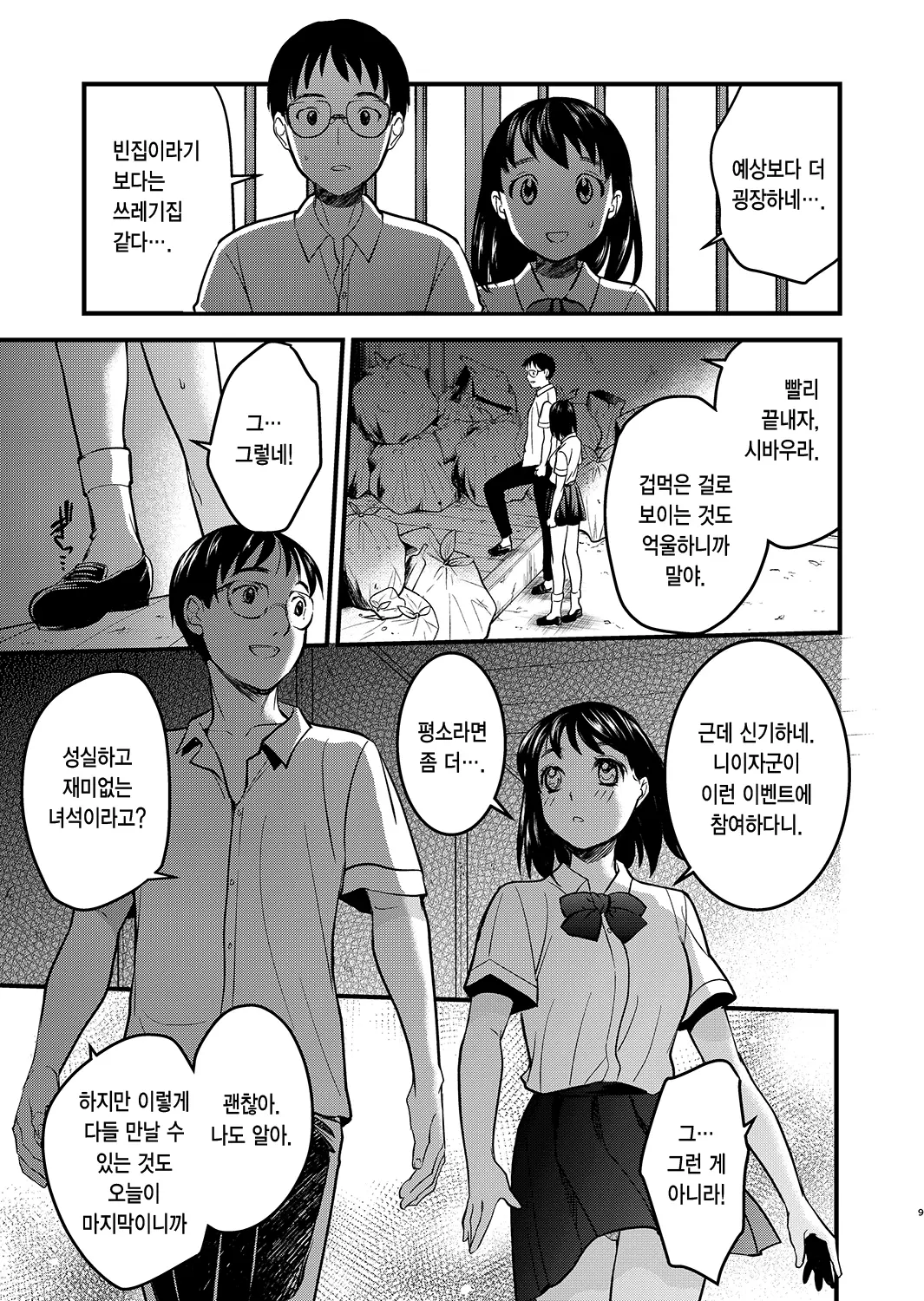 웹툰 이미지 8