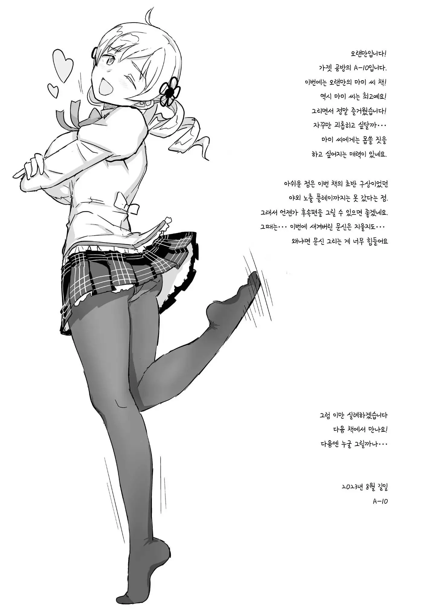 웹툰 이미지 47