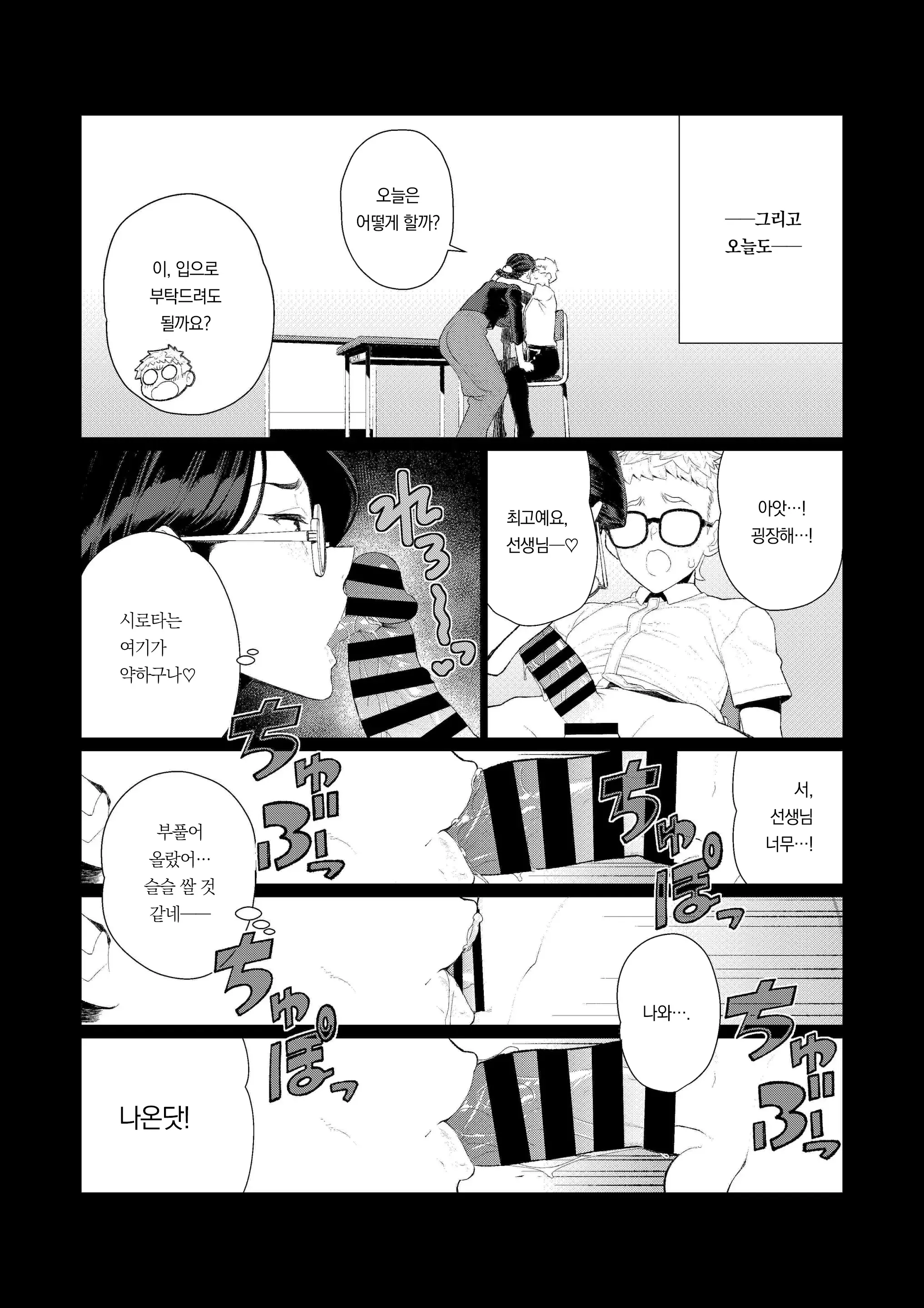 웹툰 이미지 7