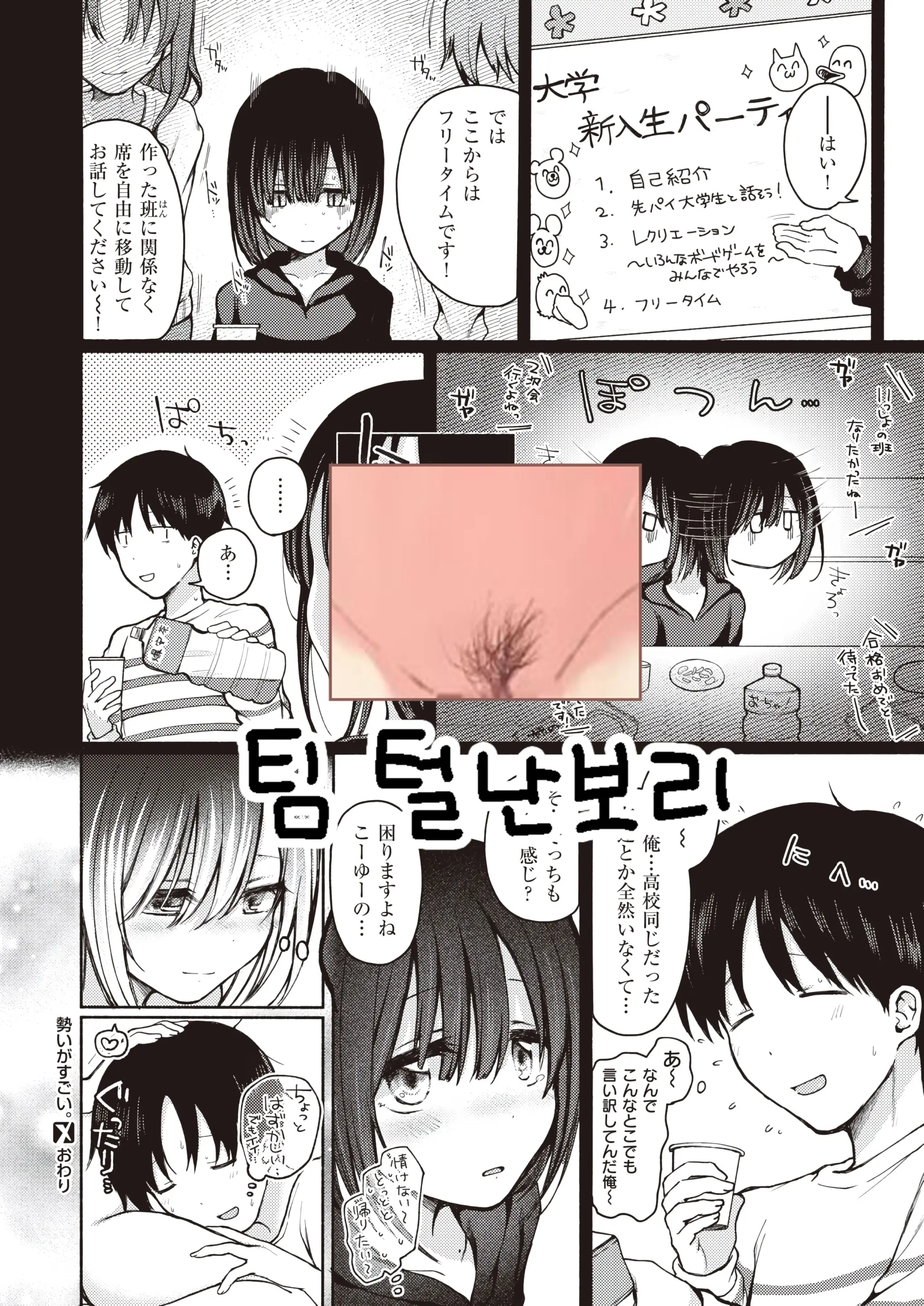 웹툰 이미지 22