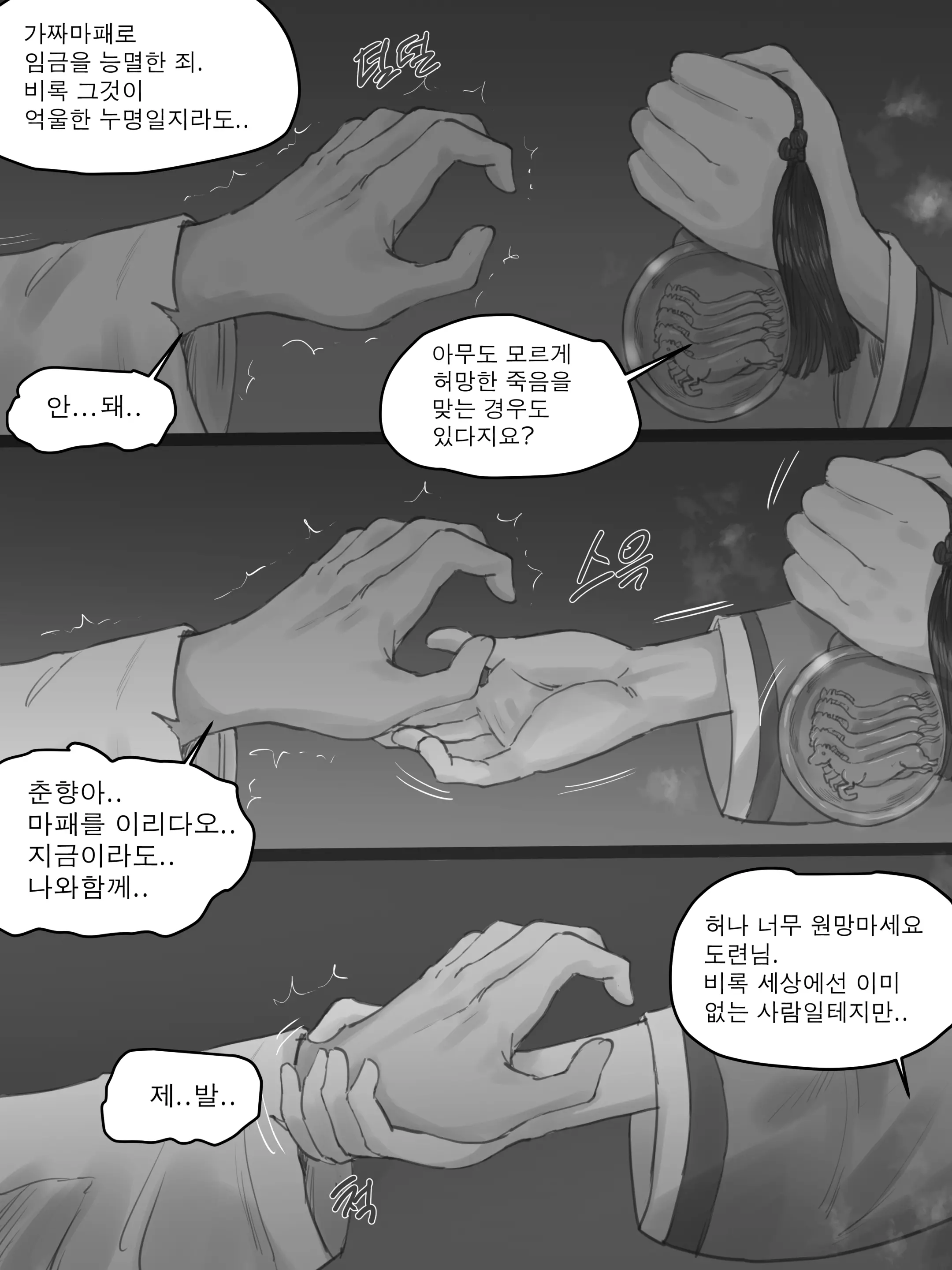 웹툰 이미지 29