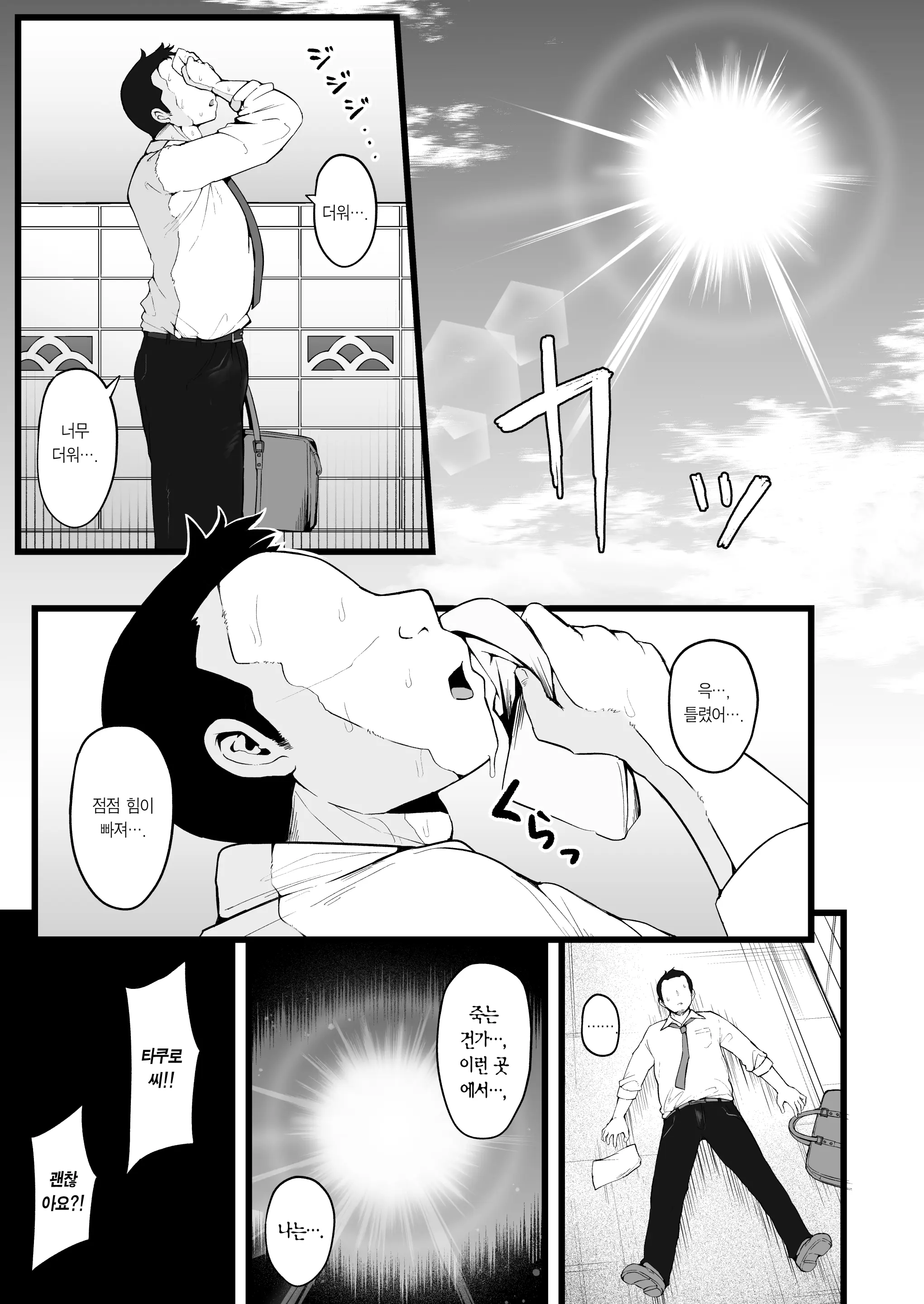 웹툰 이미지 1