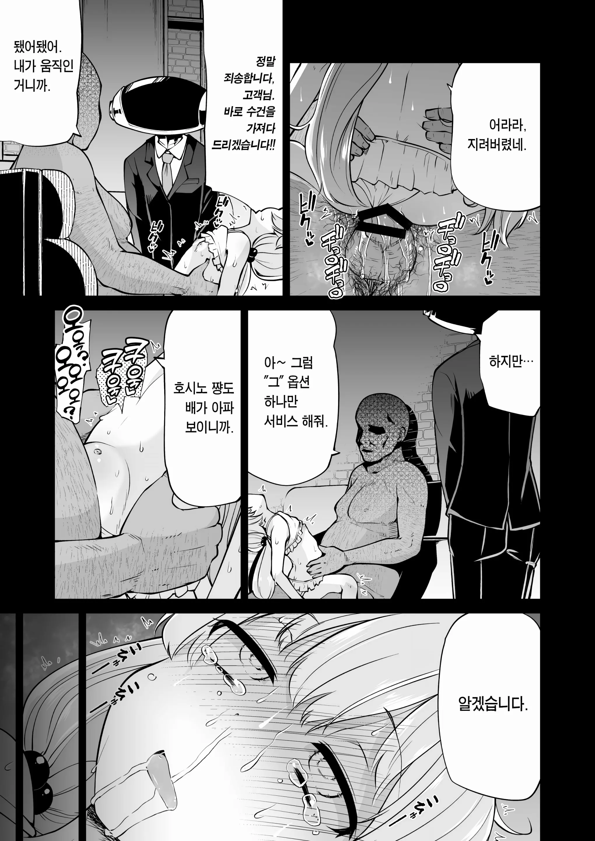 웹툰 이미지 16