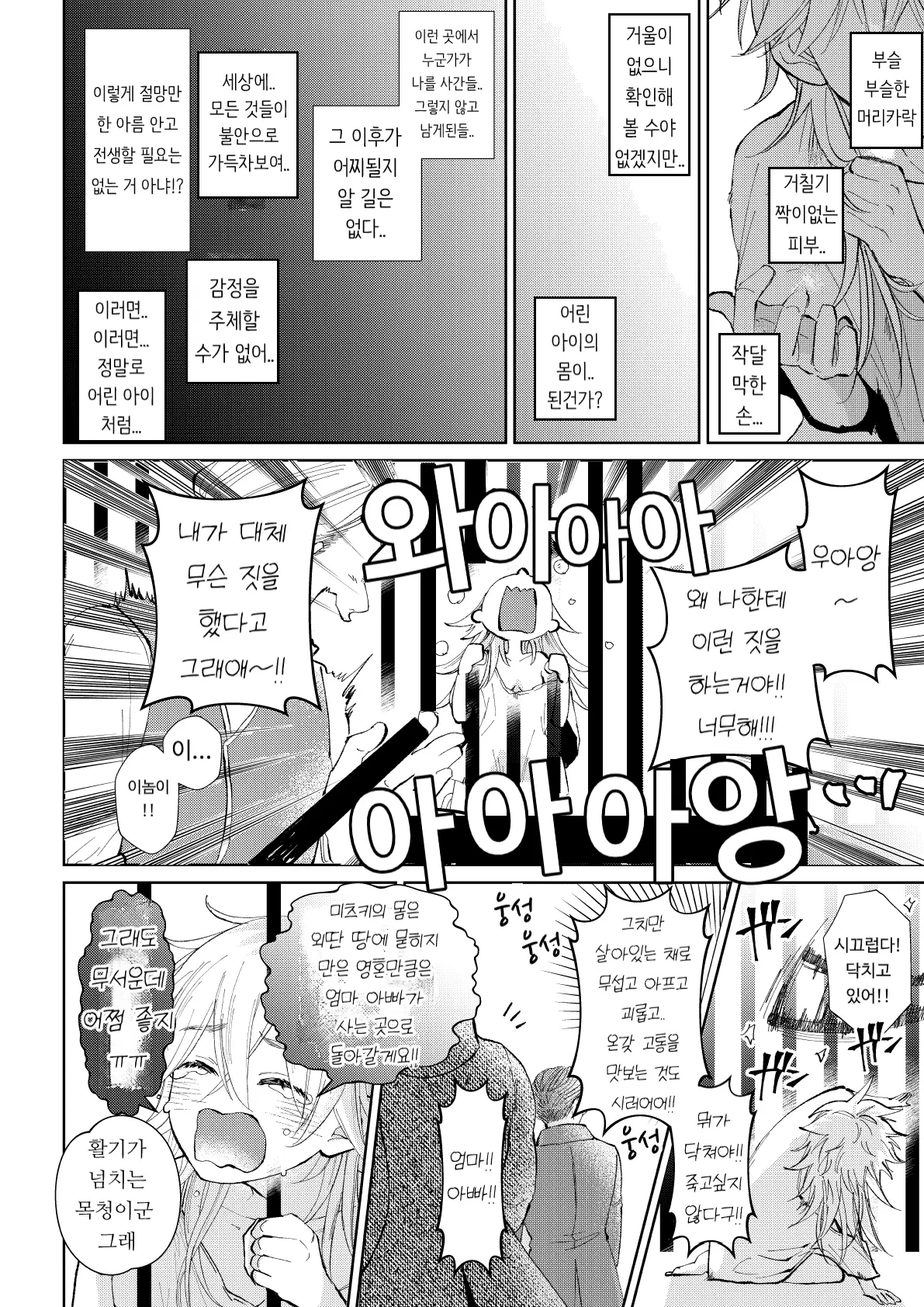 웹툰 이미지 3