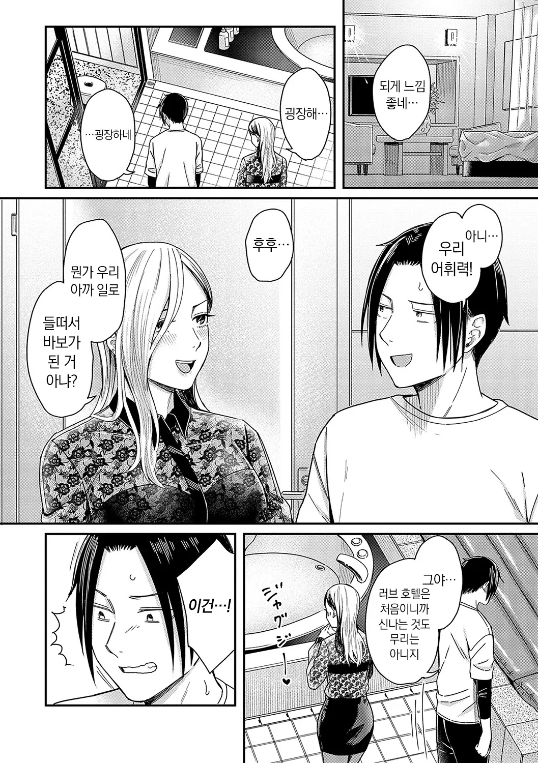 웹툰 이미지 78