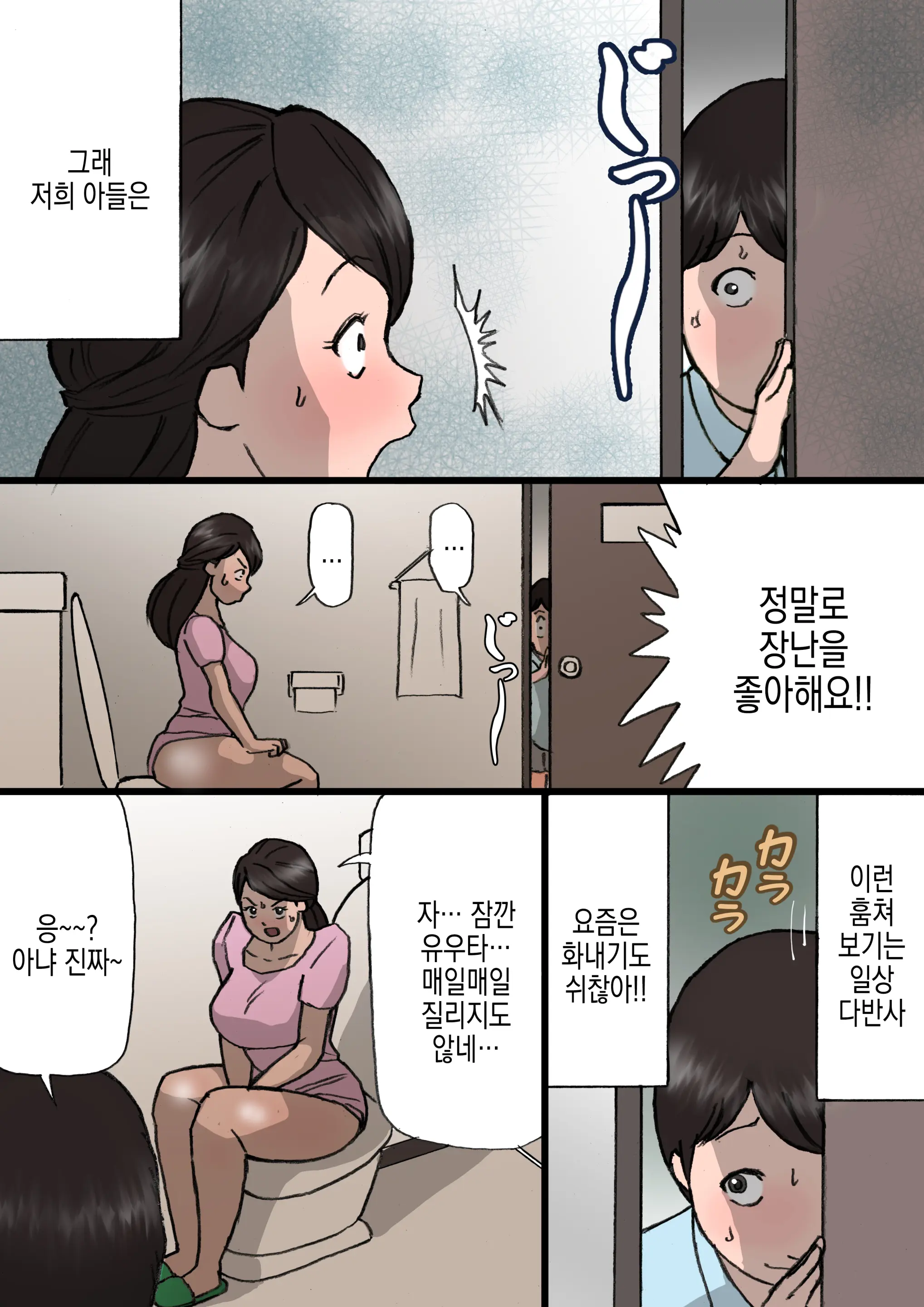 웹툰 이미지 4