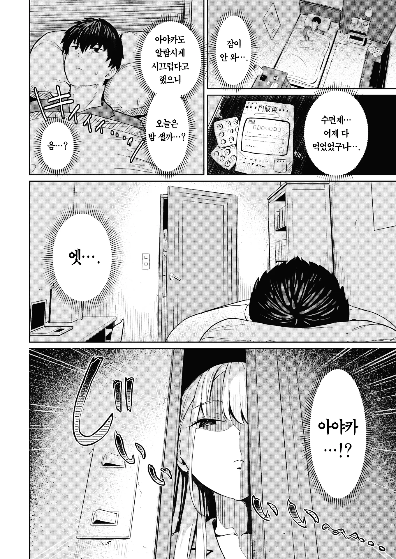 웹툰 이미지 6
