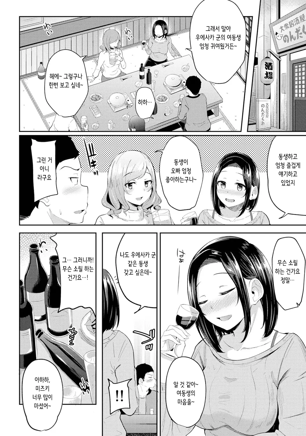 웹툰 이미지 23