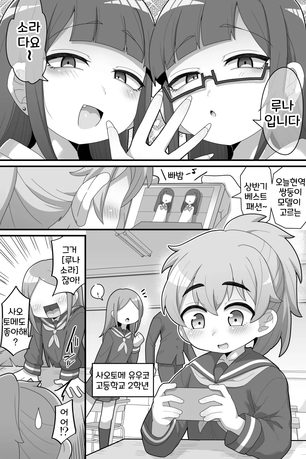 웹툰 이미지 2