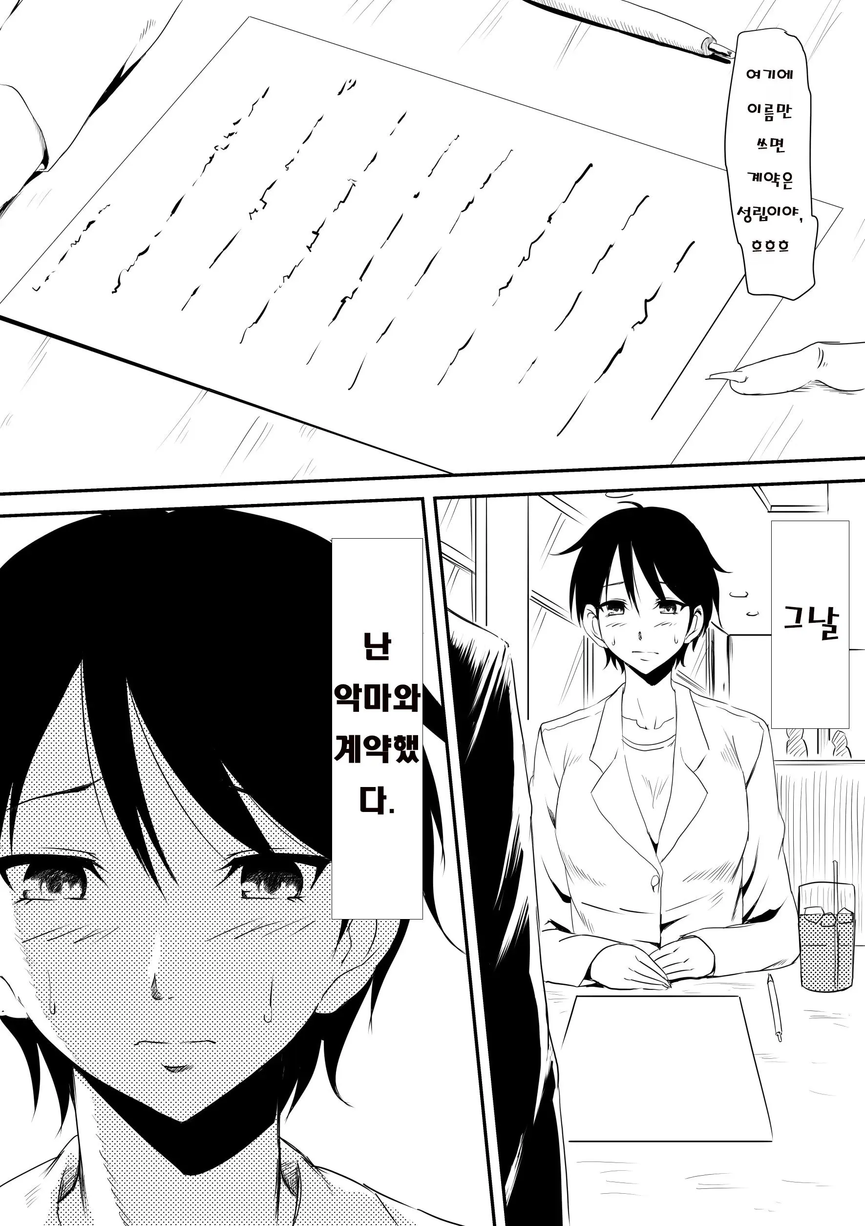 웹툰 이미지 1